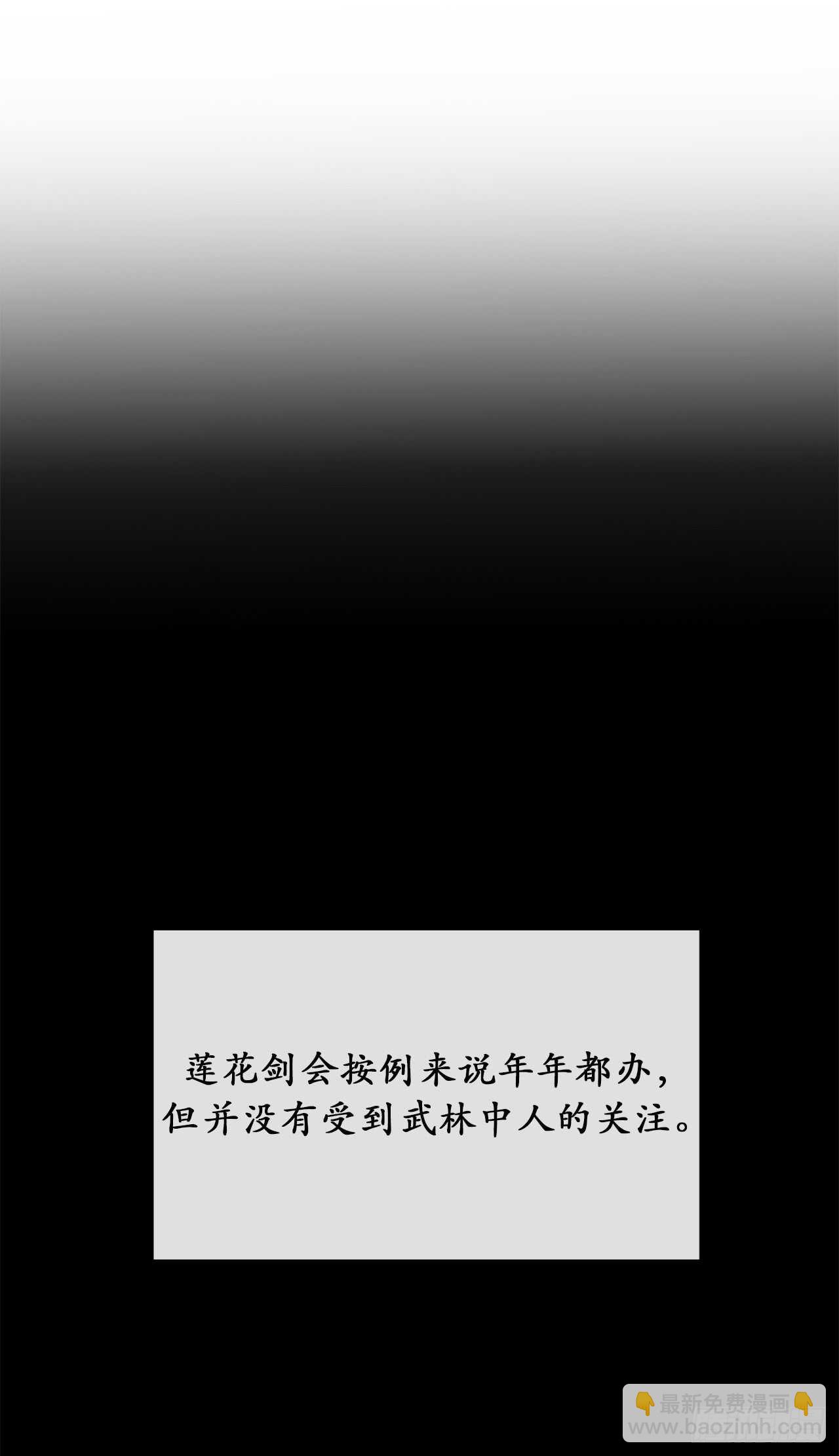 37.莲花剑会(1/2)-第38话