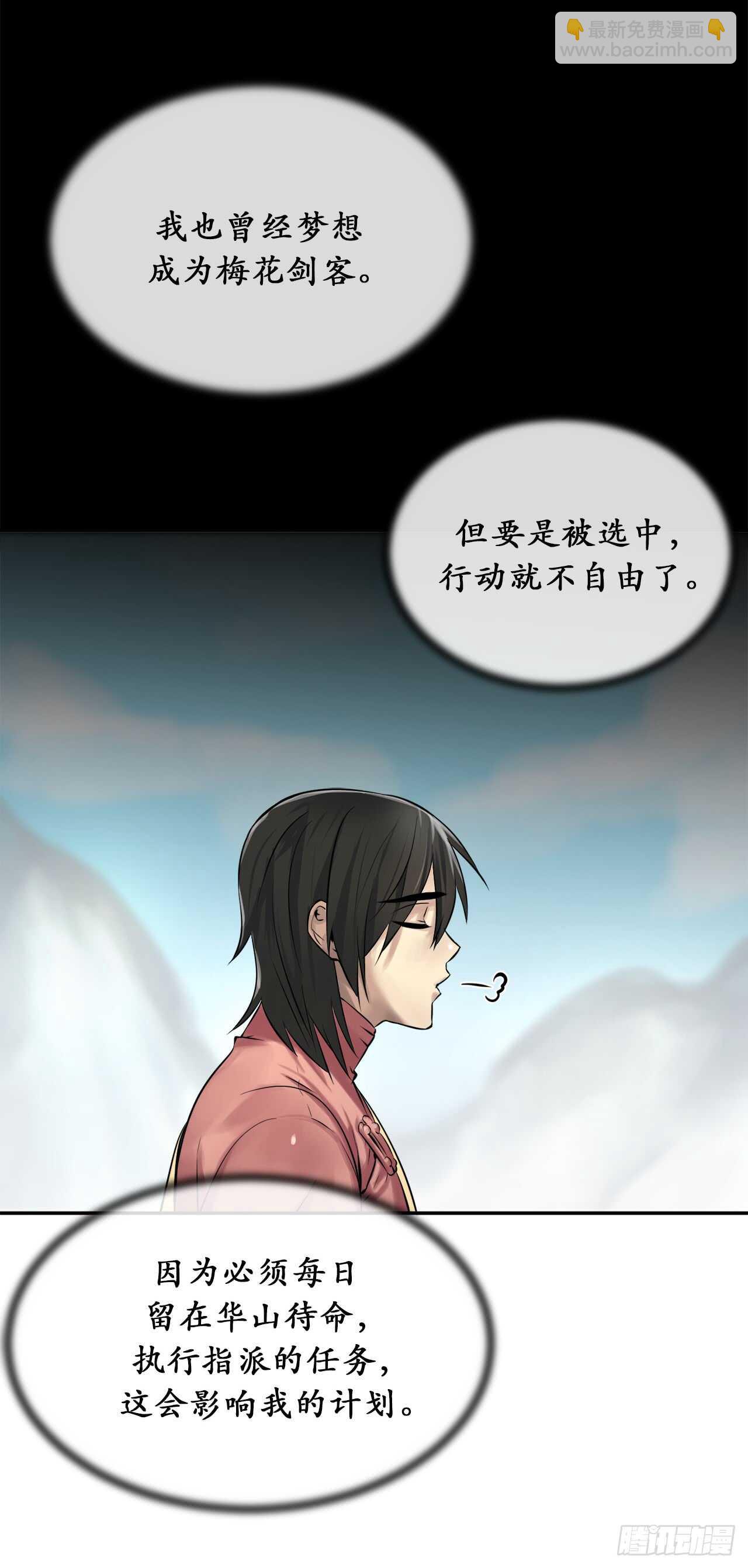 37.莲花剑会(1/2)-第38话