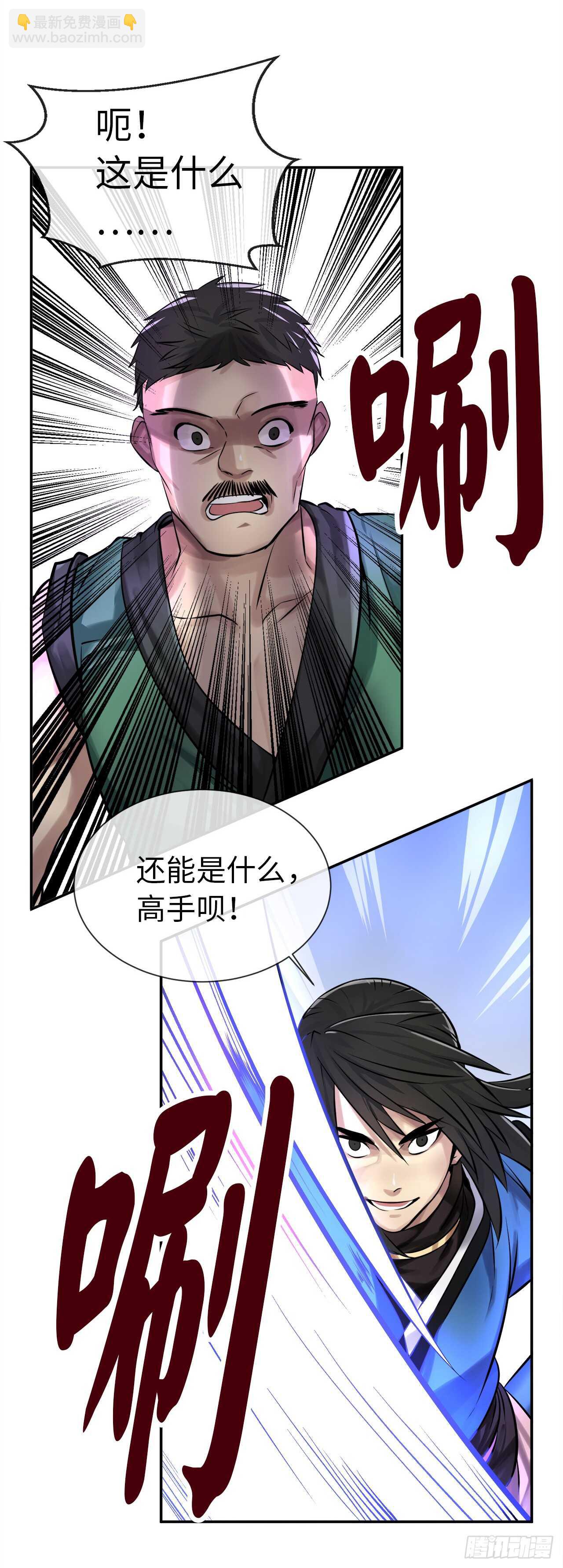 41.绿林大盗-第42话