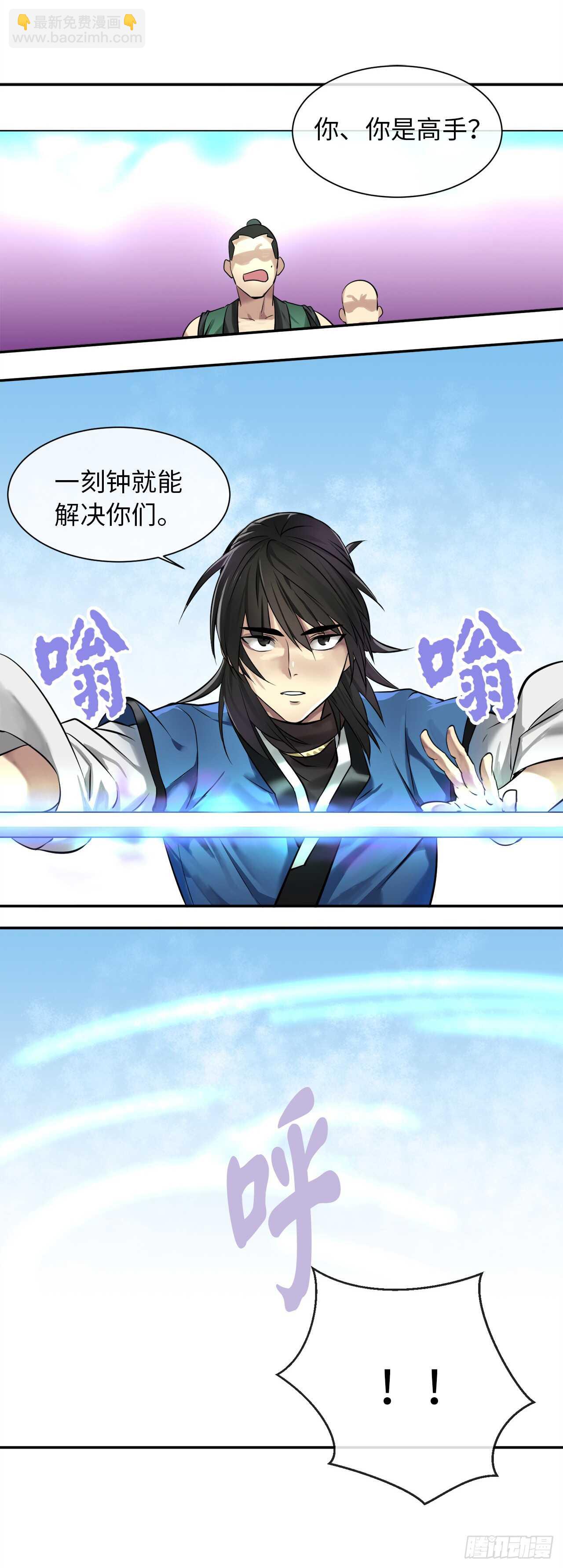 41.绿林大盗-第42话