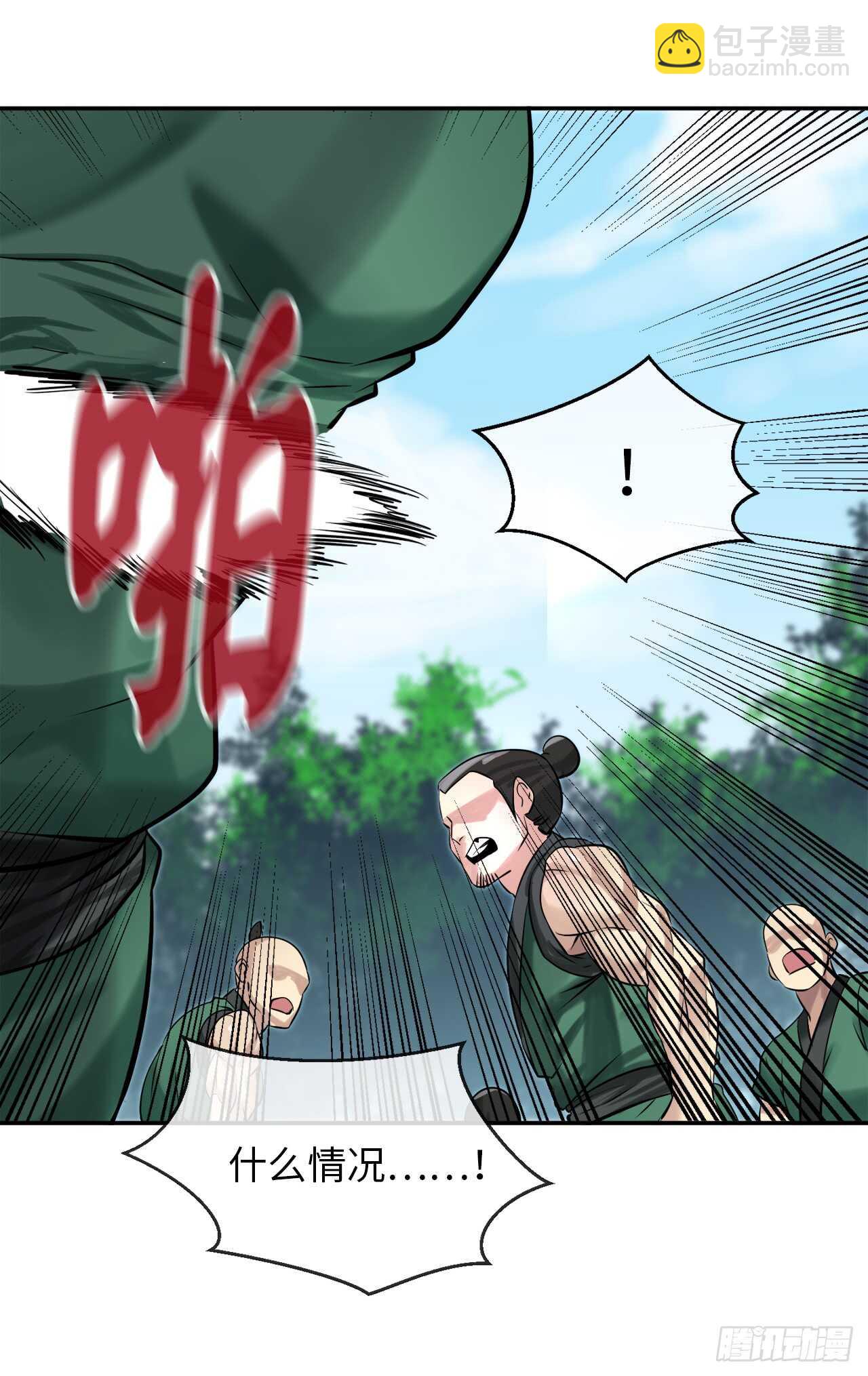 41.绿林大盗-第42话