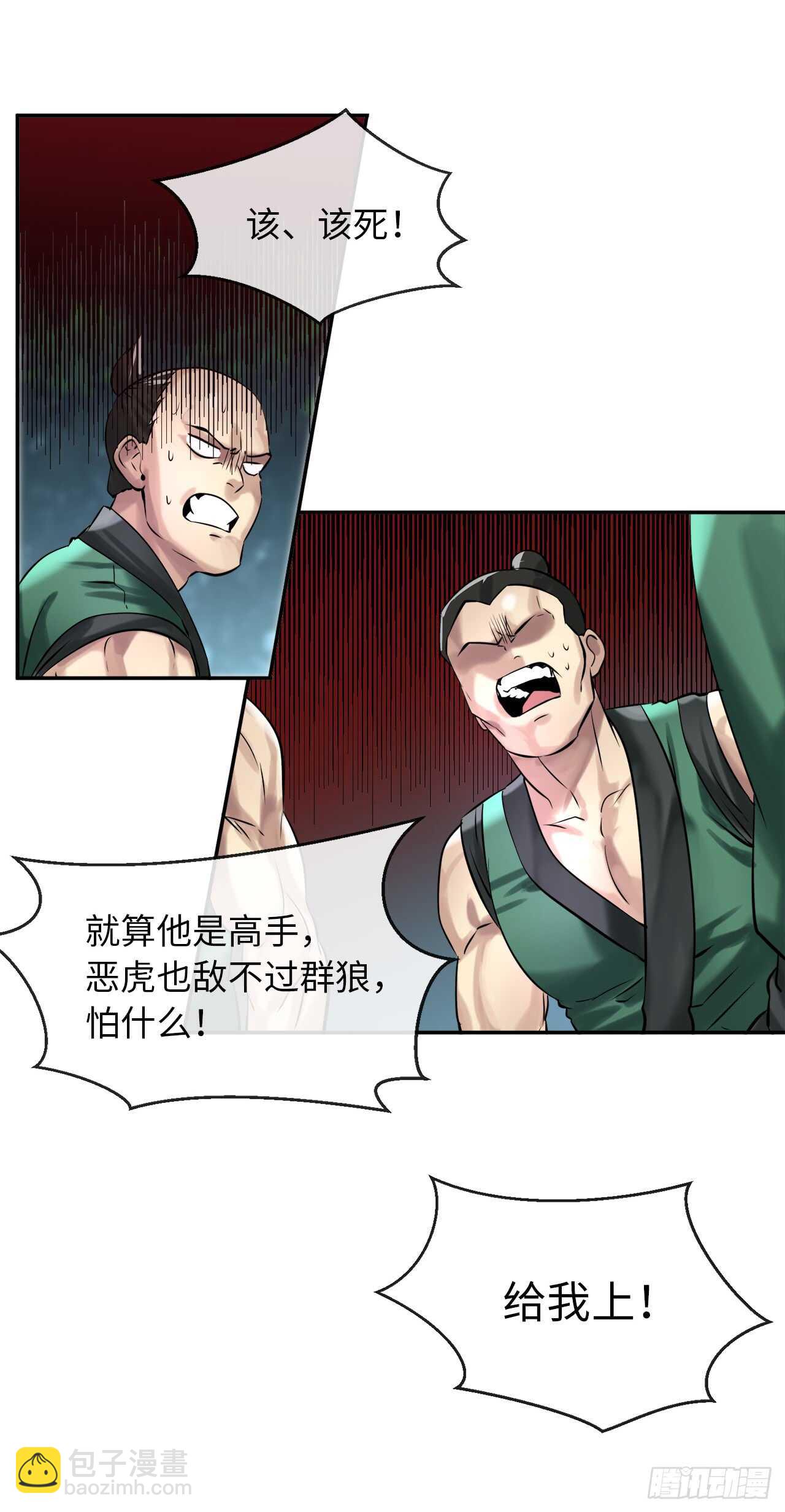 41.绿林大盗-第42话