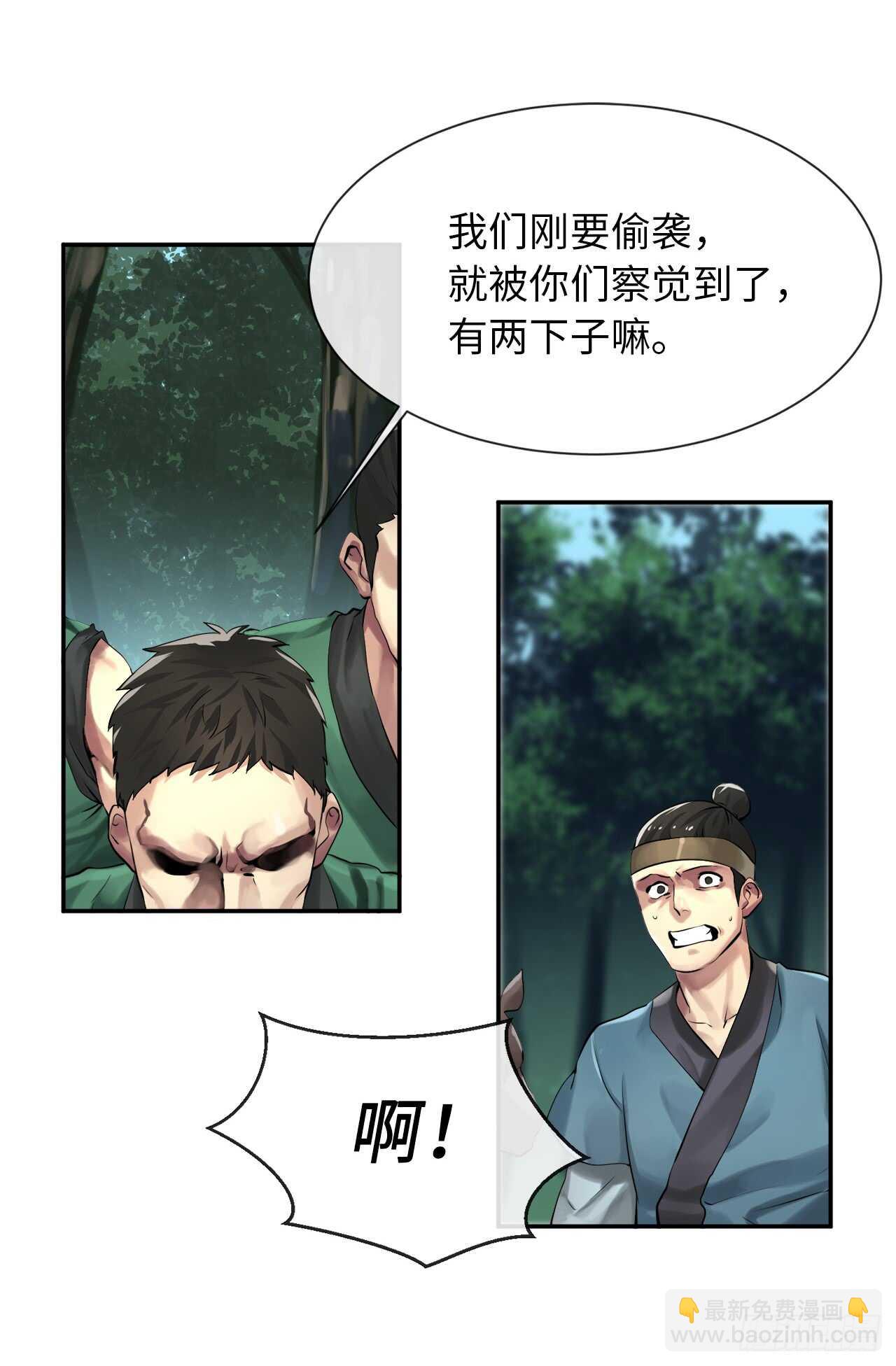 41.绿林大盗-第42话