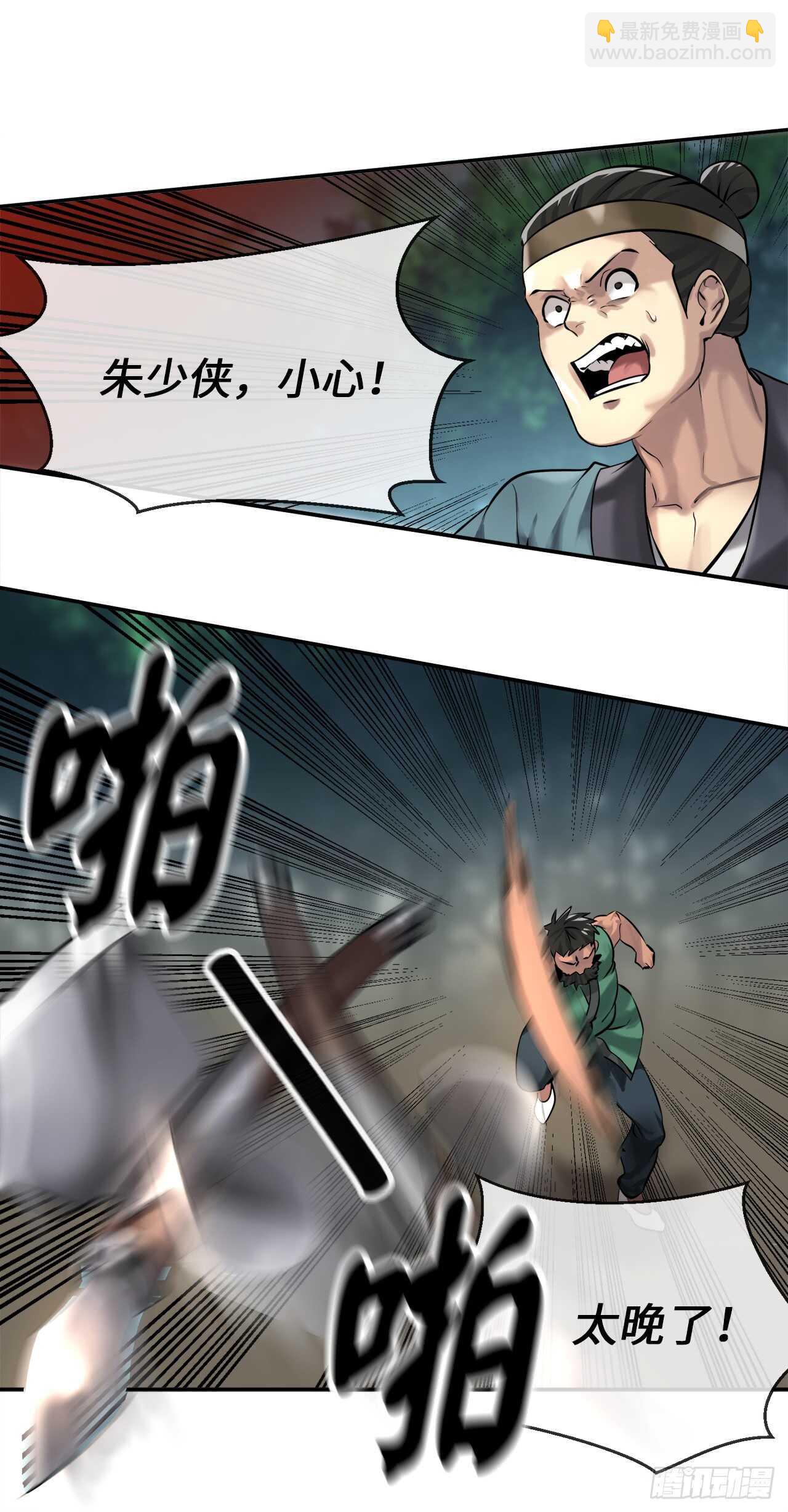 41.绿林大盗-第42话