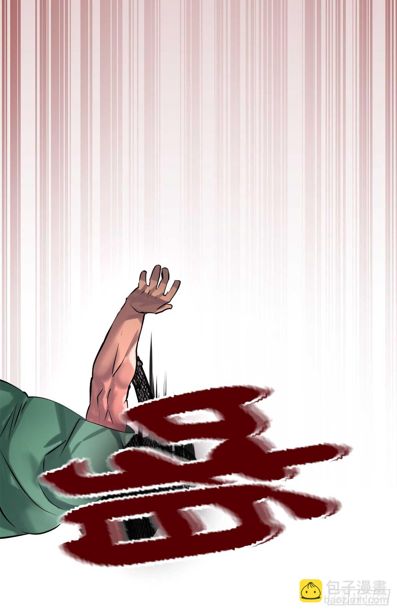 41.绿林大盗-第42话