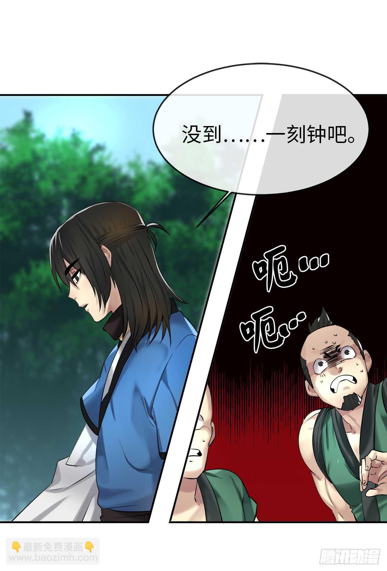 41.绿林大盗-第42话