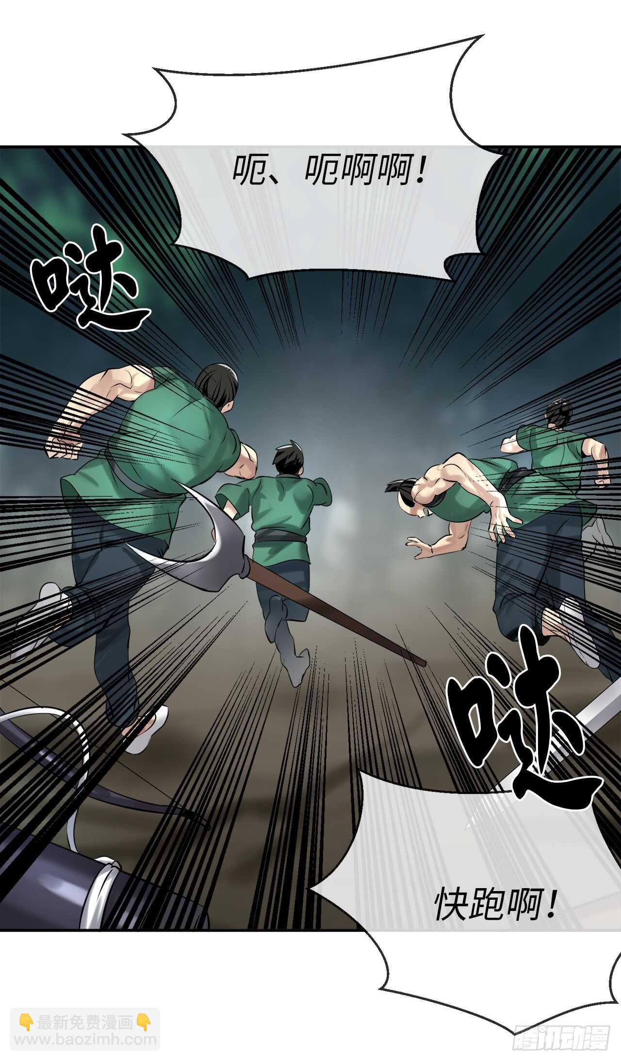 41.绿林大盗-第42话