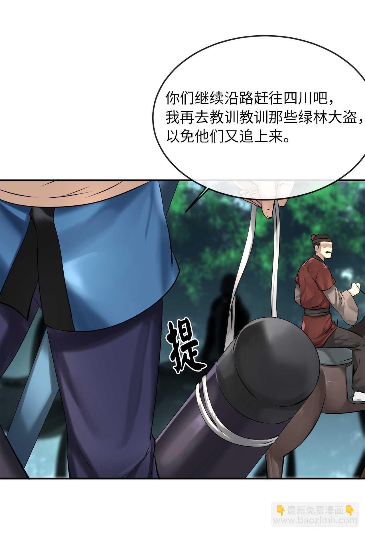 41.绿林大盗-第42话