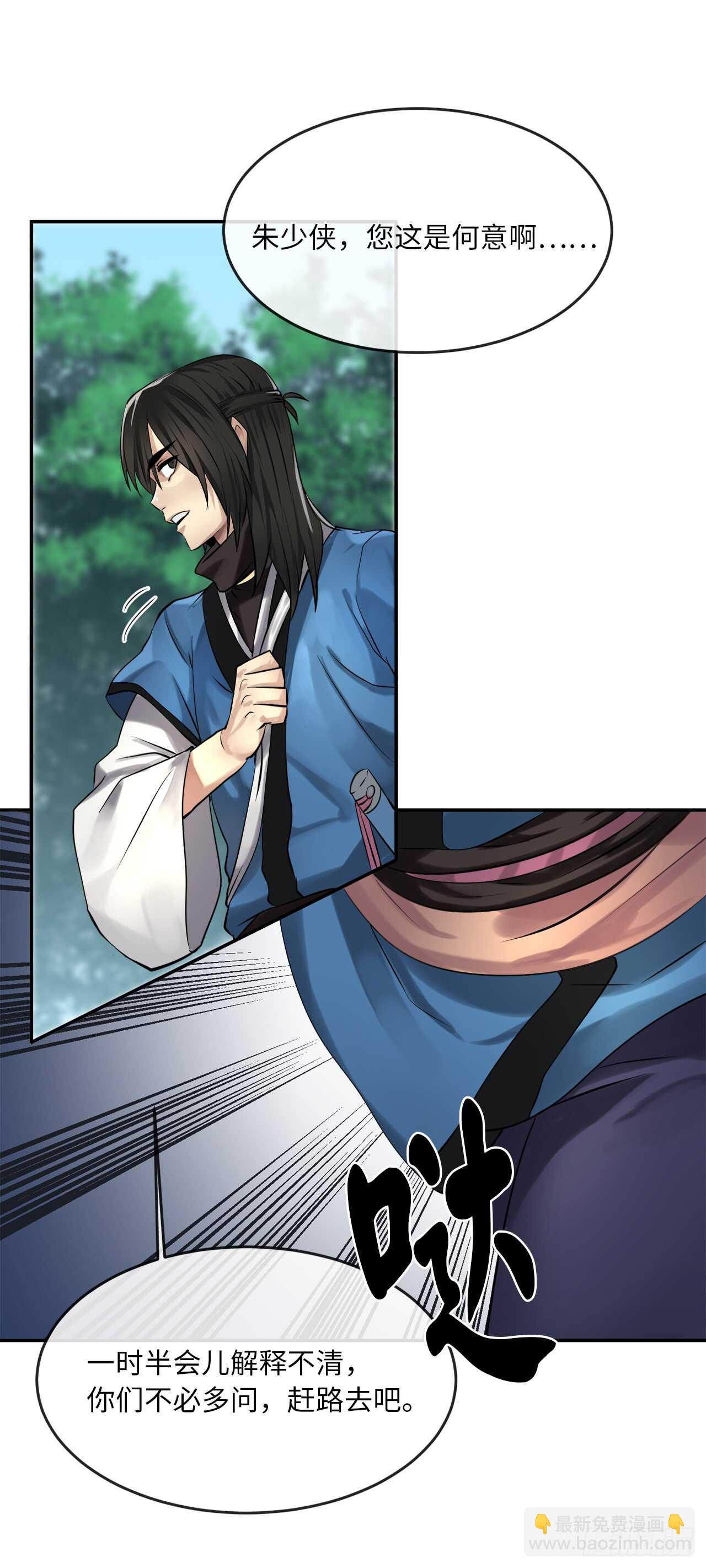 41.绿林大盗-第42话