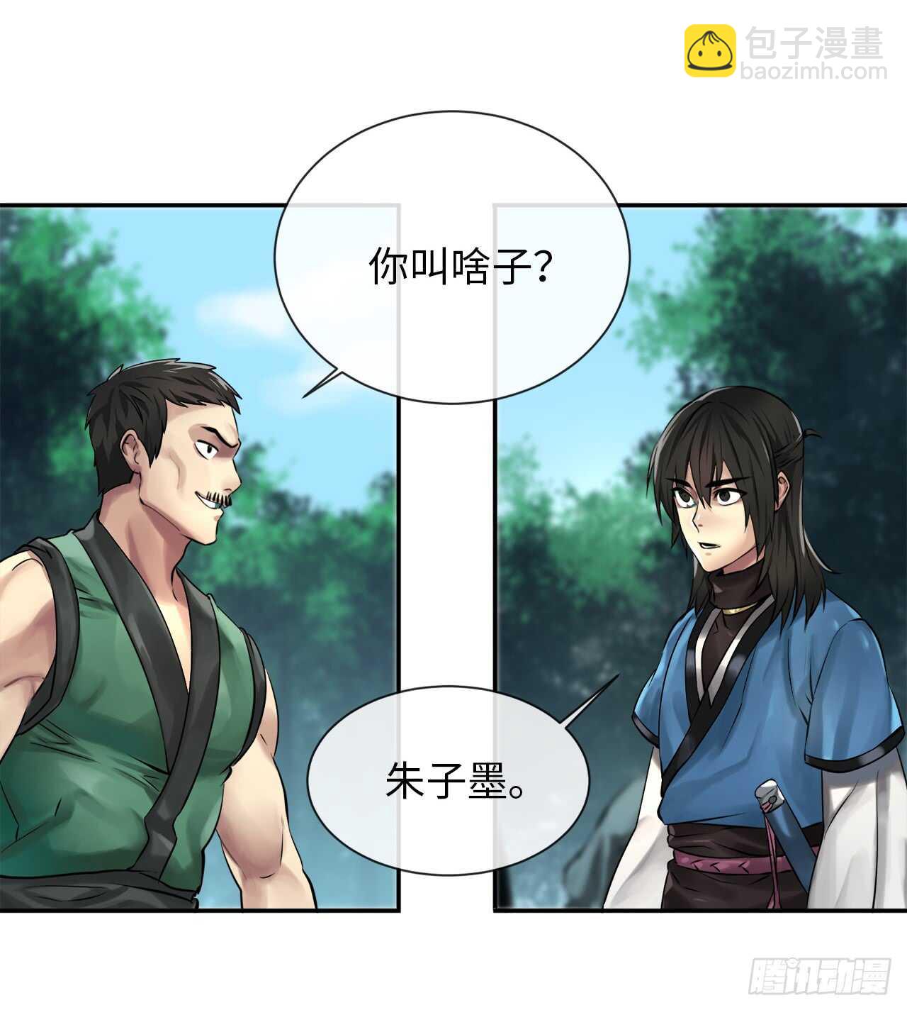 41.绿林大盗-第42话