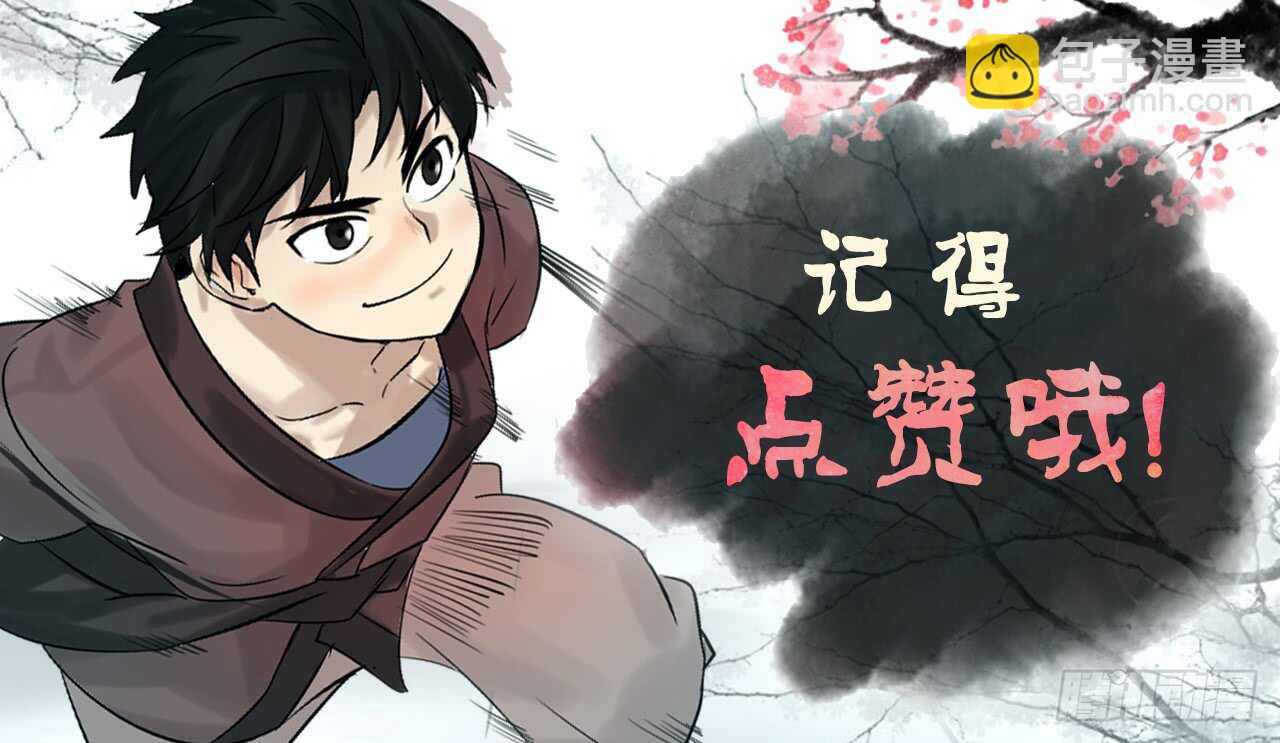 41.绿林大盗-第42话