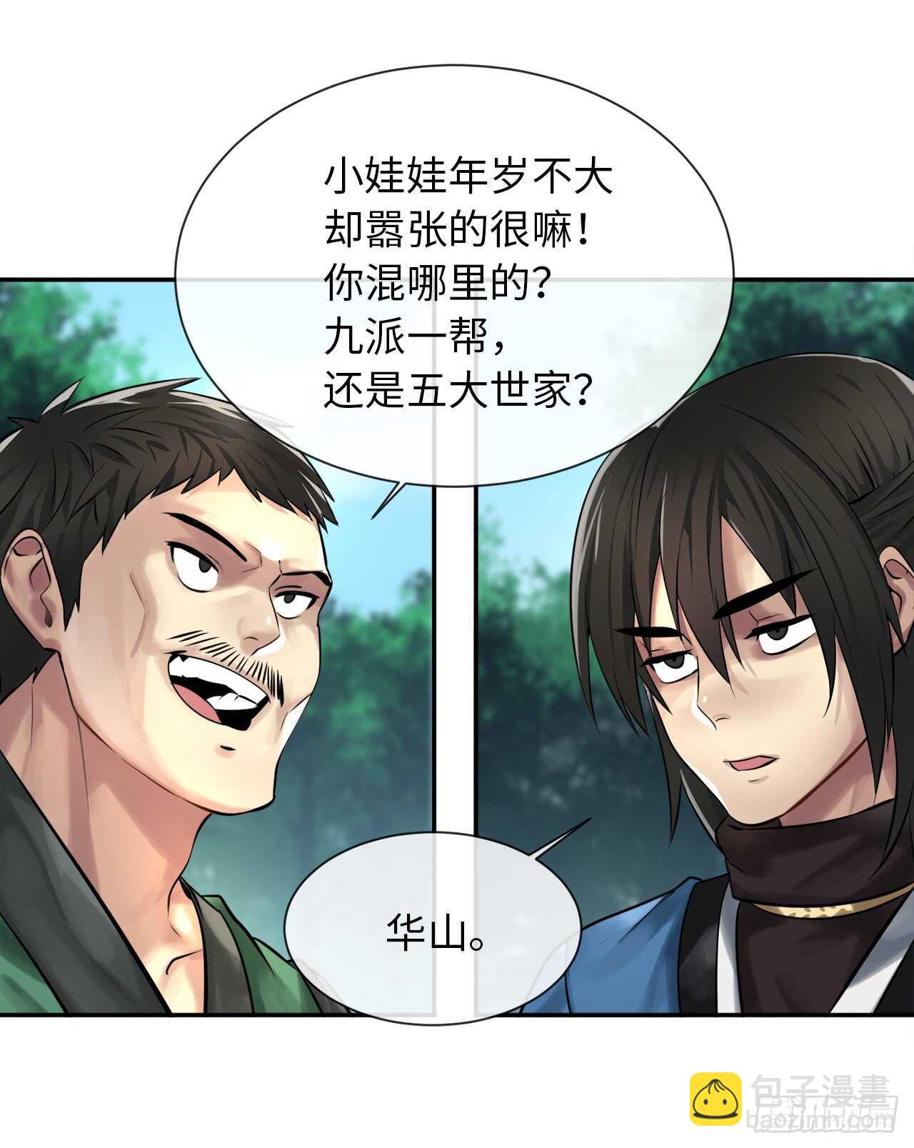 41.绿林大盗-第42话