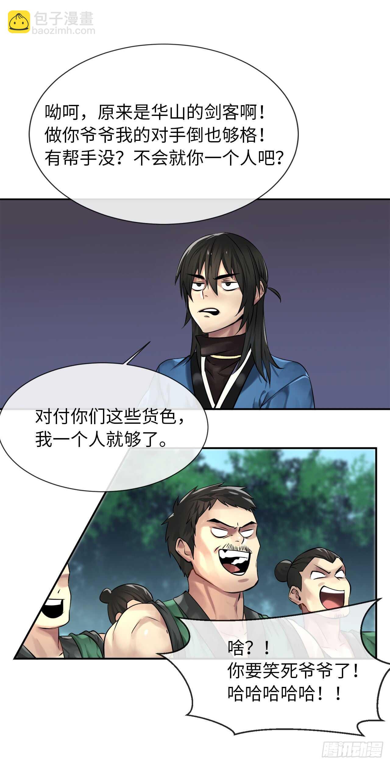 41.绿林大盗-第42话