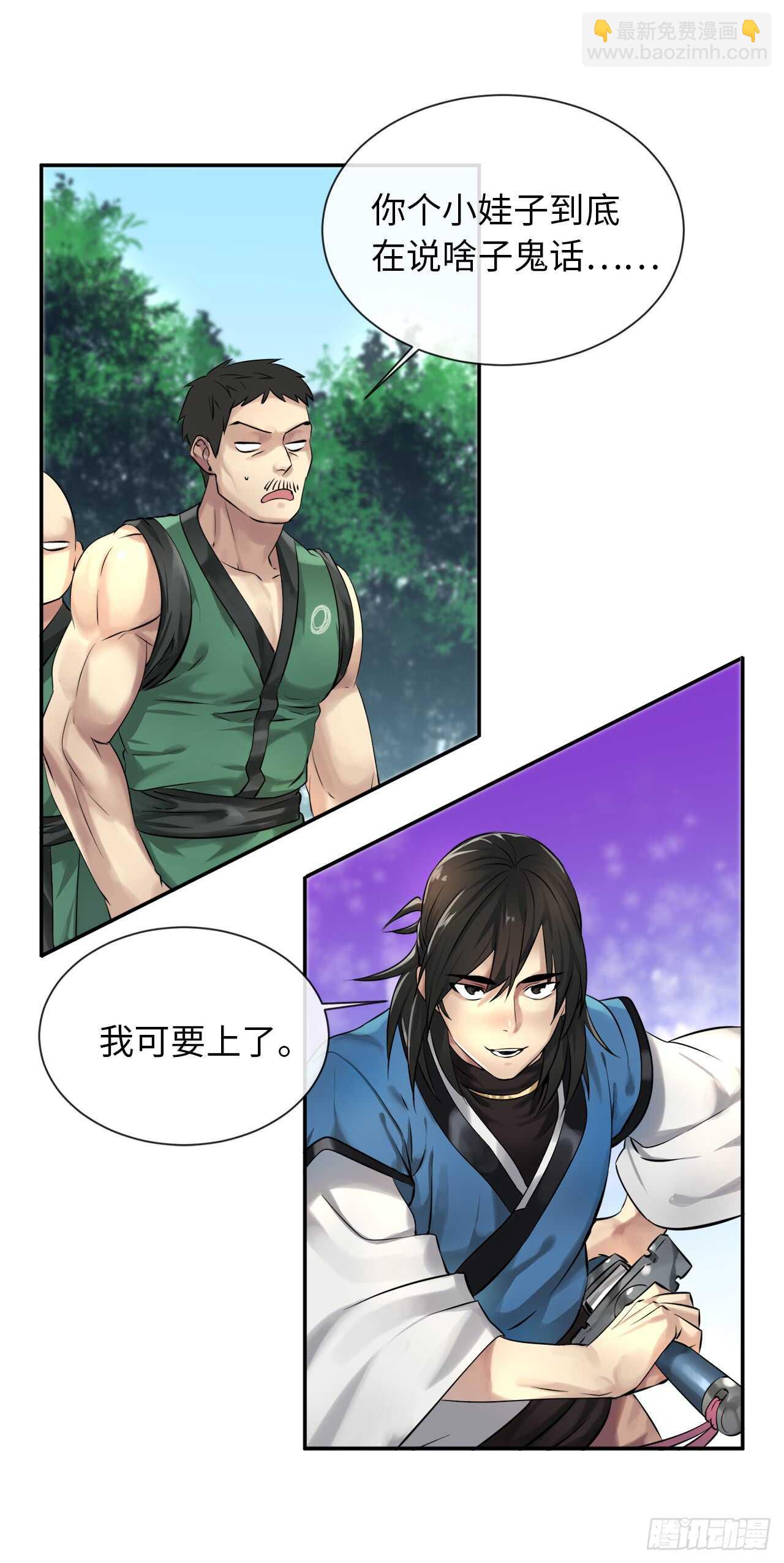 41.绿林大盗-第42话