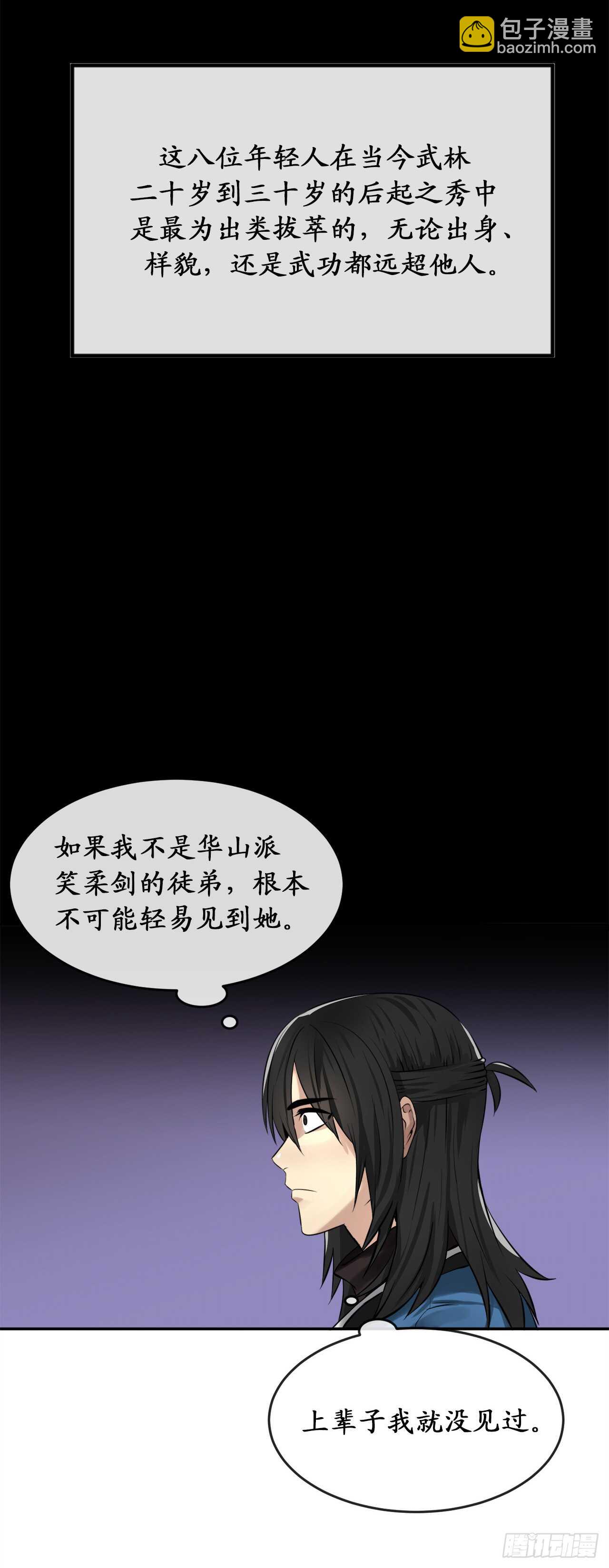 43.毒凤唐慧(1/2)-第44话