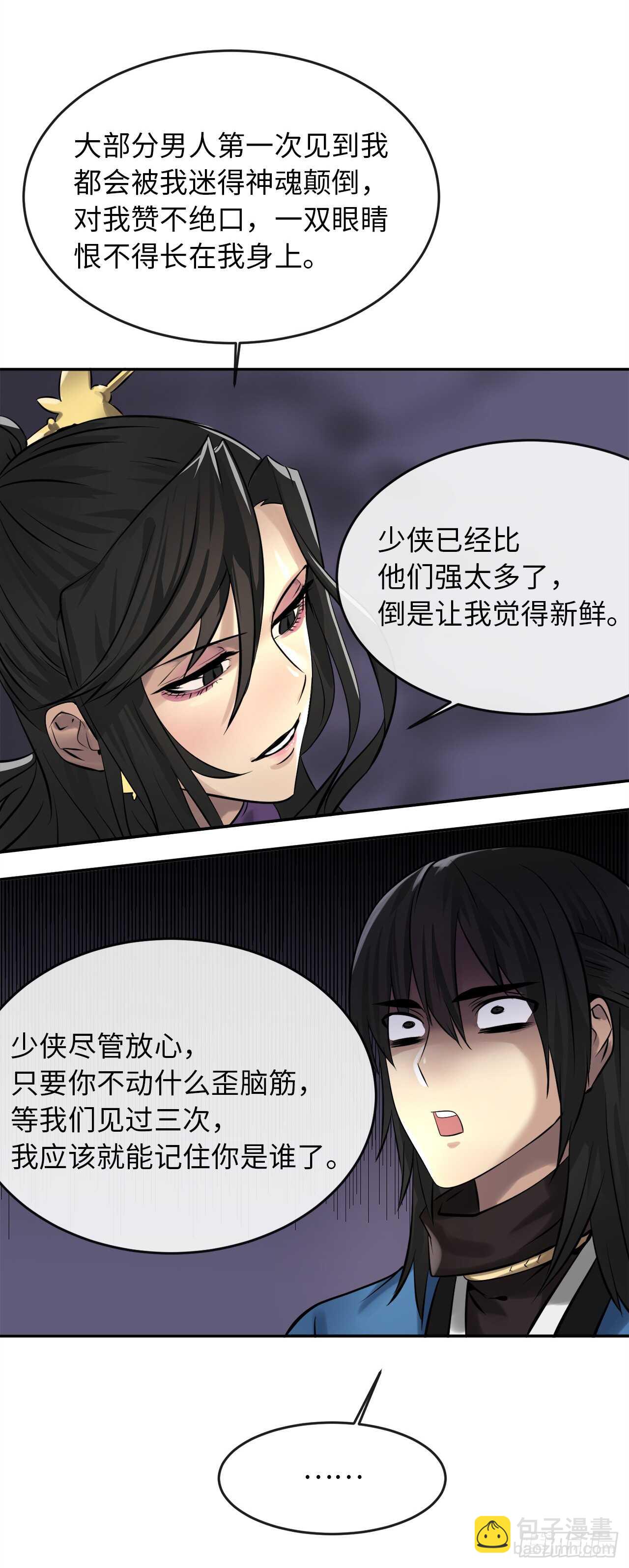 43.毒凤唐慧(1/2)-第44话