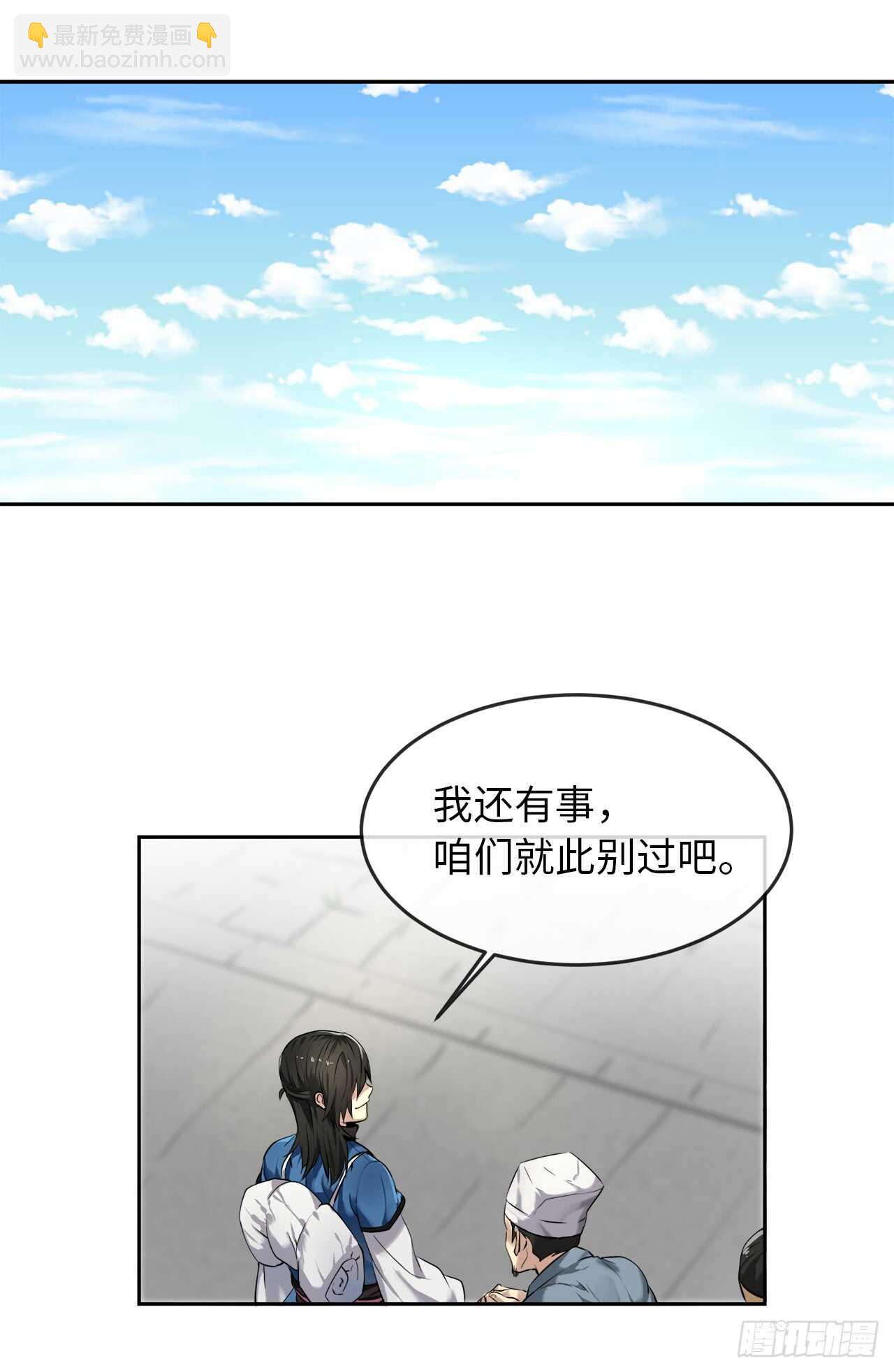 43.毒凤唐慧(1/2)-第44话