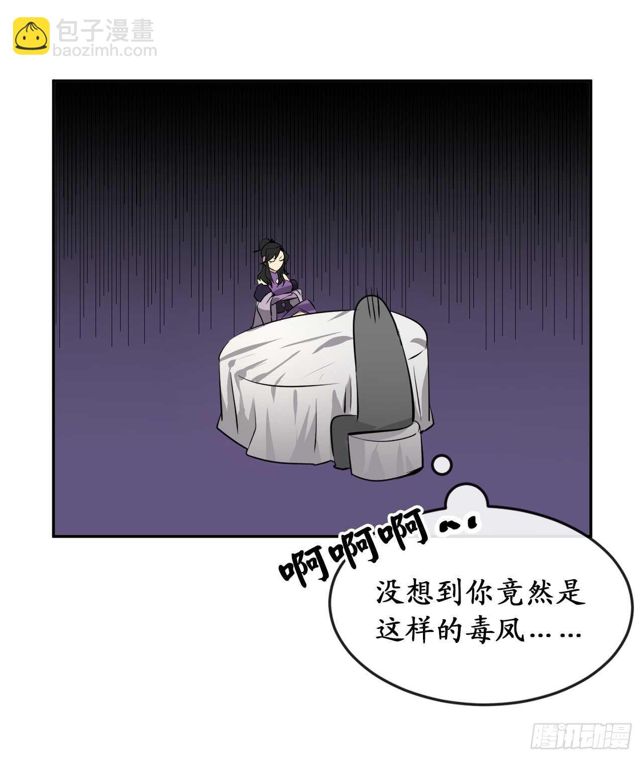 43.毒凤唐慧(1/2)-第44话