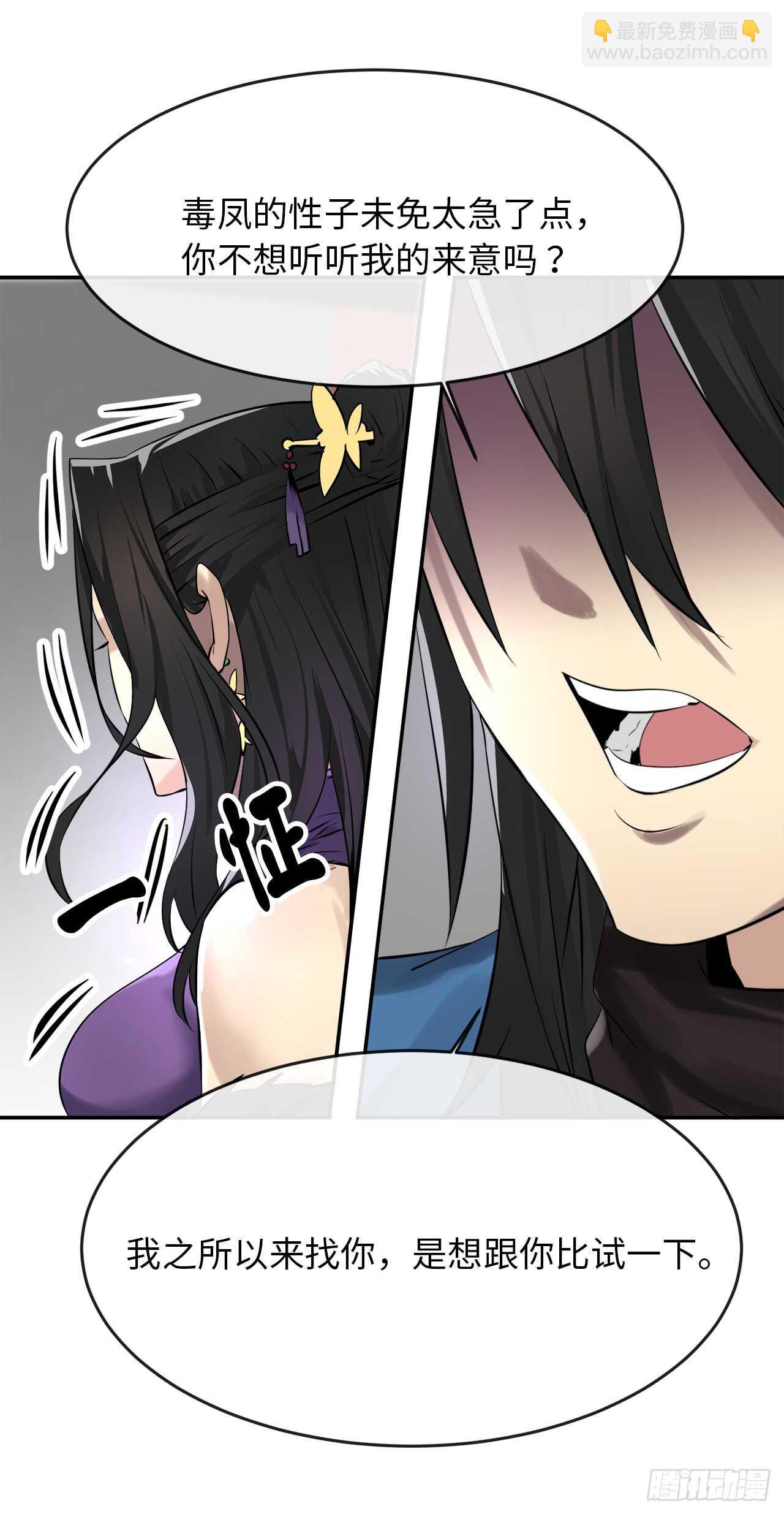 43.毒凤唐慧(1/2)-第44话