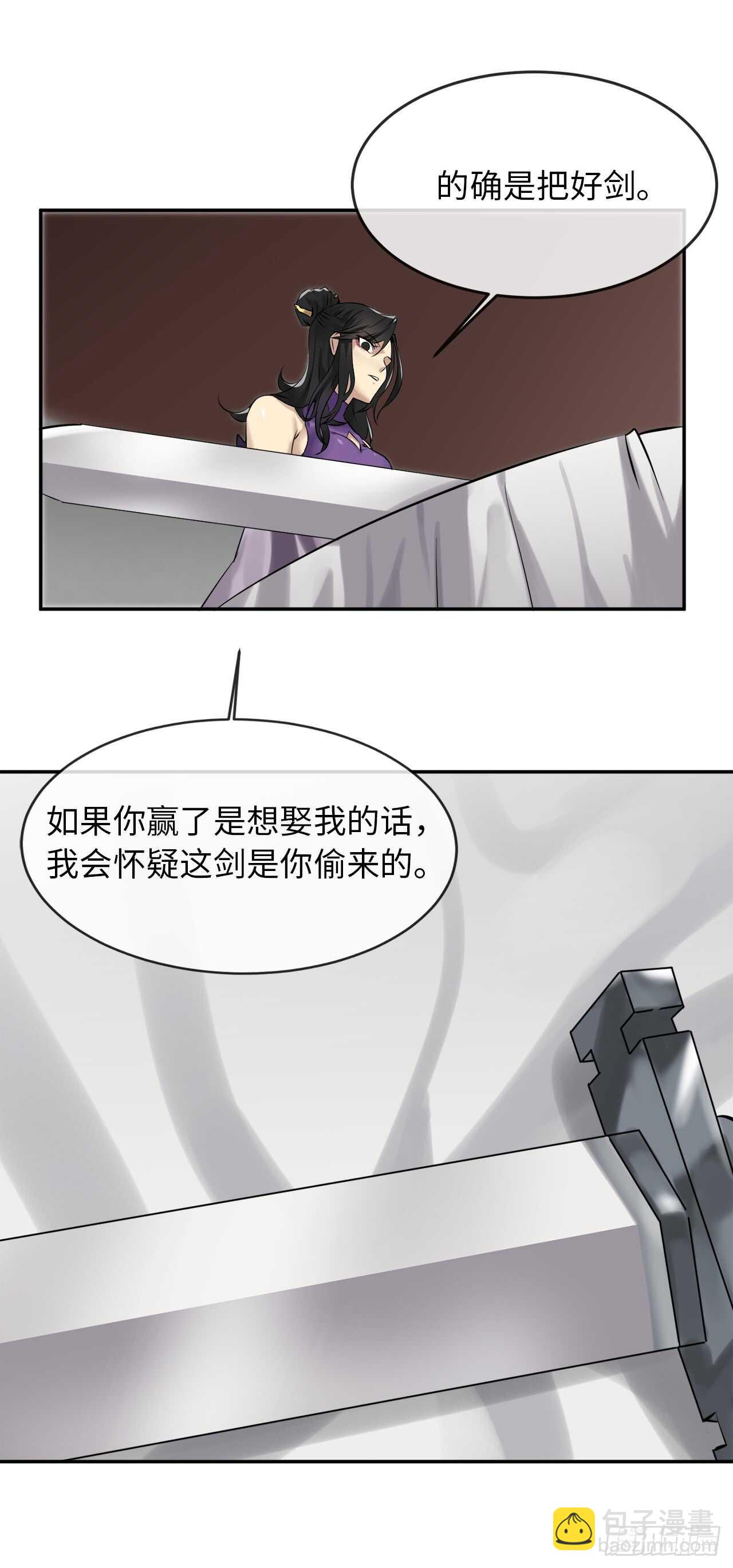 43.毒凤唐慧(1/2)-第44话