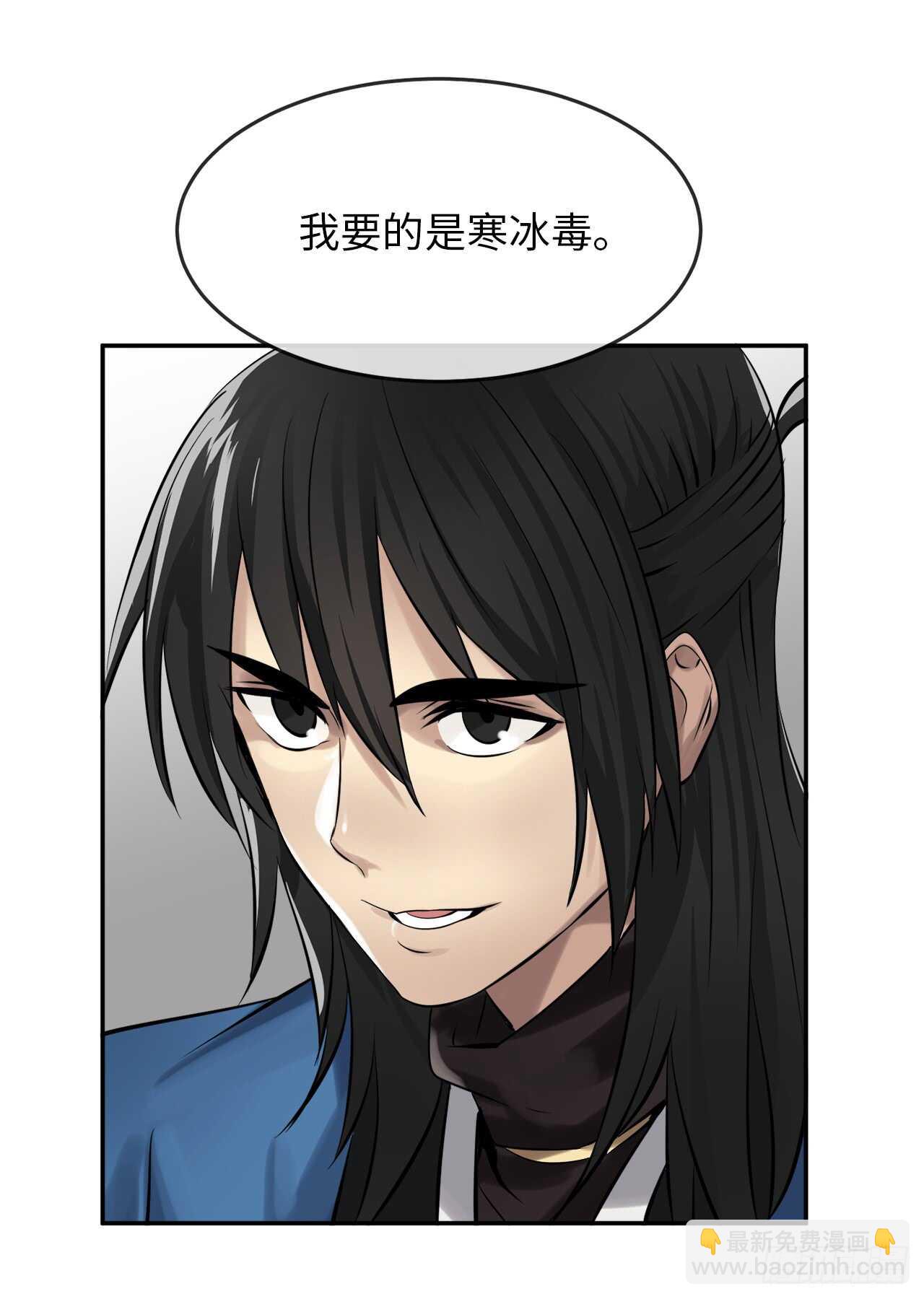 43.毒凤唐慧(1/2)-第44话