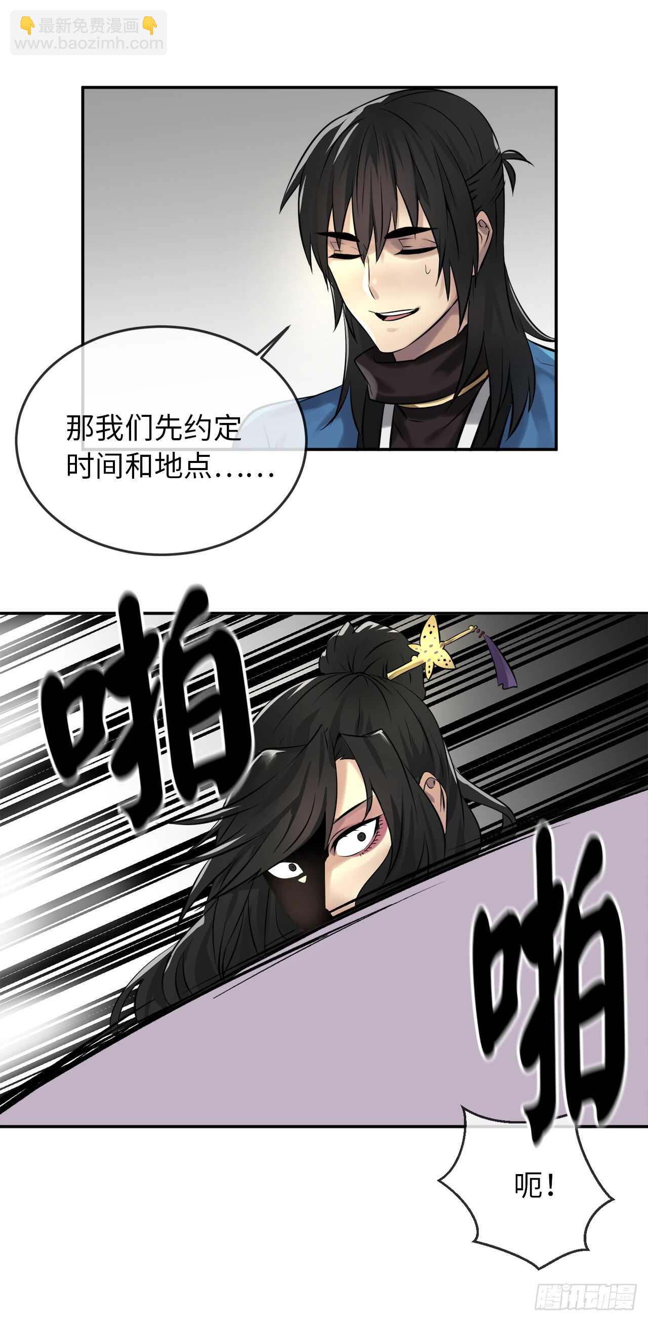 43.毒凤唐慧(1/2)-第44话