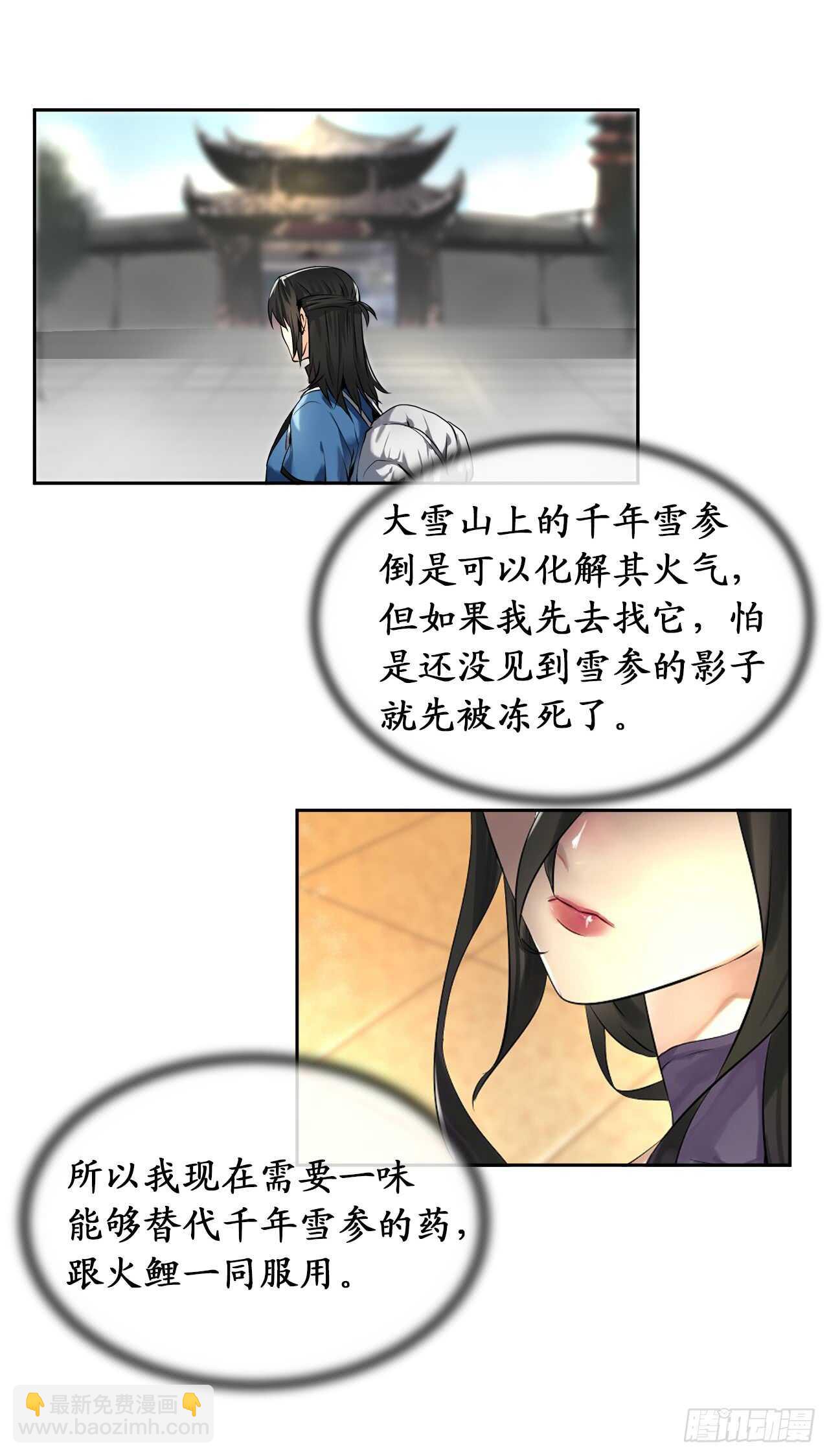 43.毒凤唐慧(1/2)-第44话