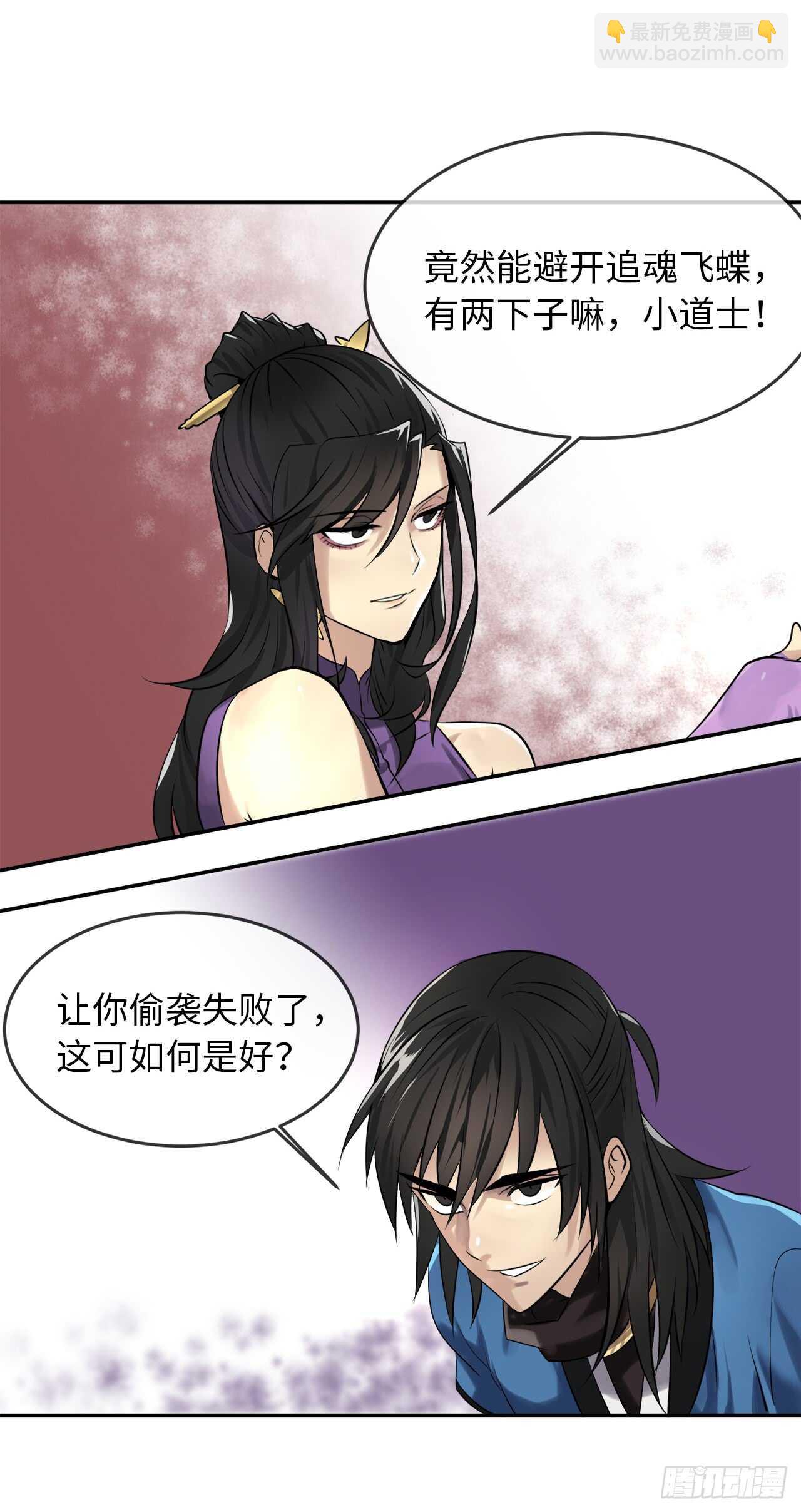 43.毒凤唐慧(1/2)-第44话