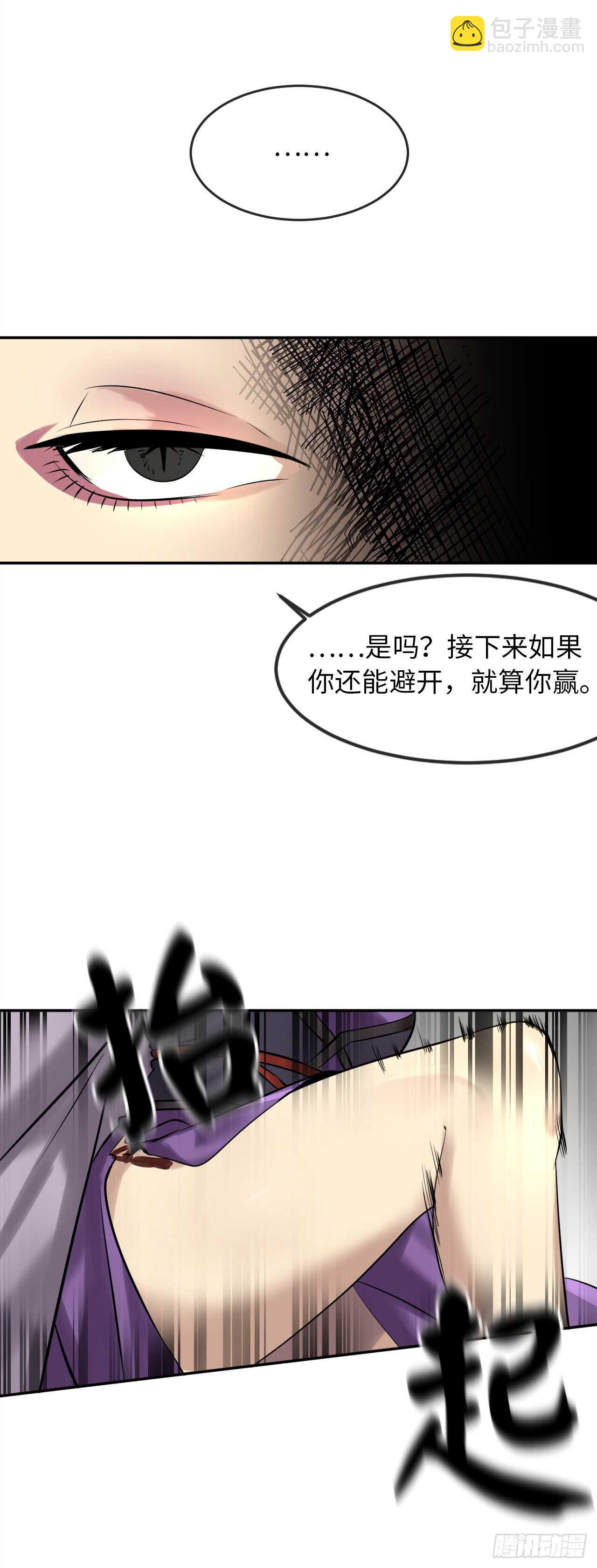 43.毒凤唐慧(1/2)-第44话