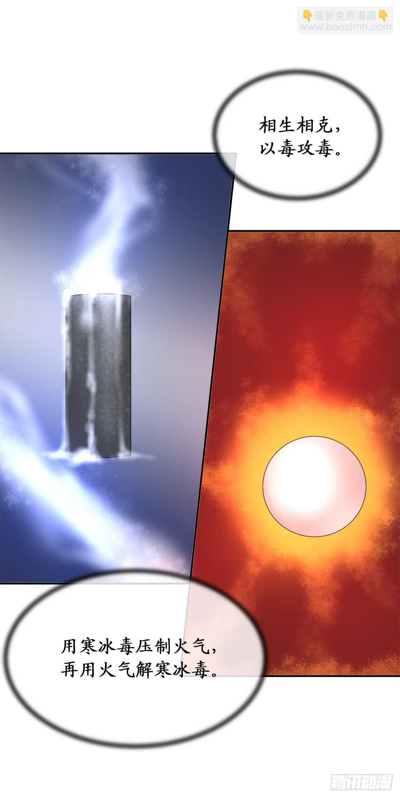 45.侠名远扬(1/2)-第46话