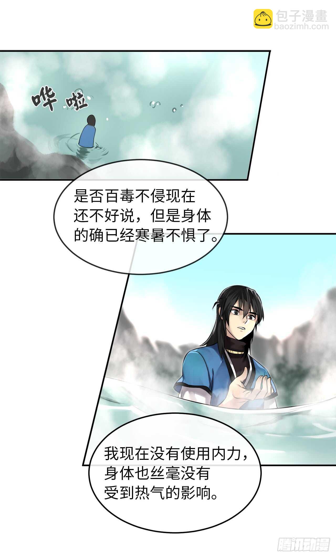 45.侠名远扬(1/2)-第46话