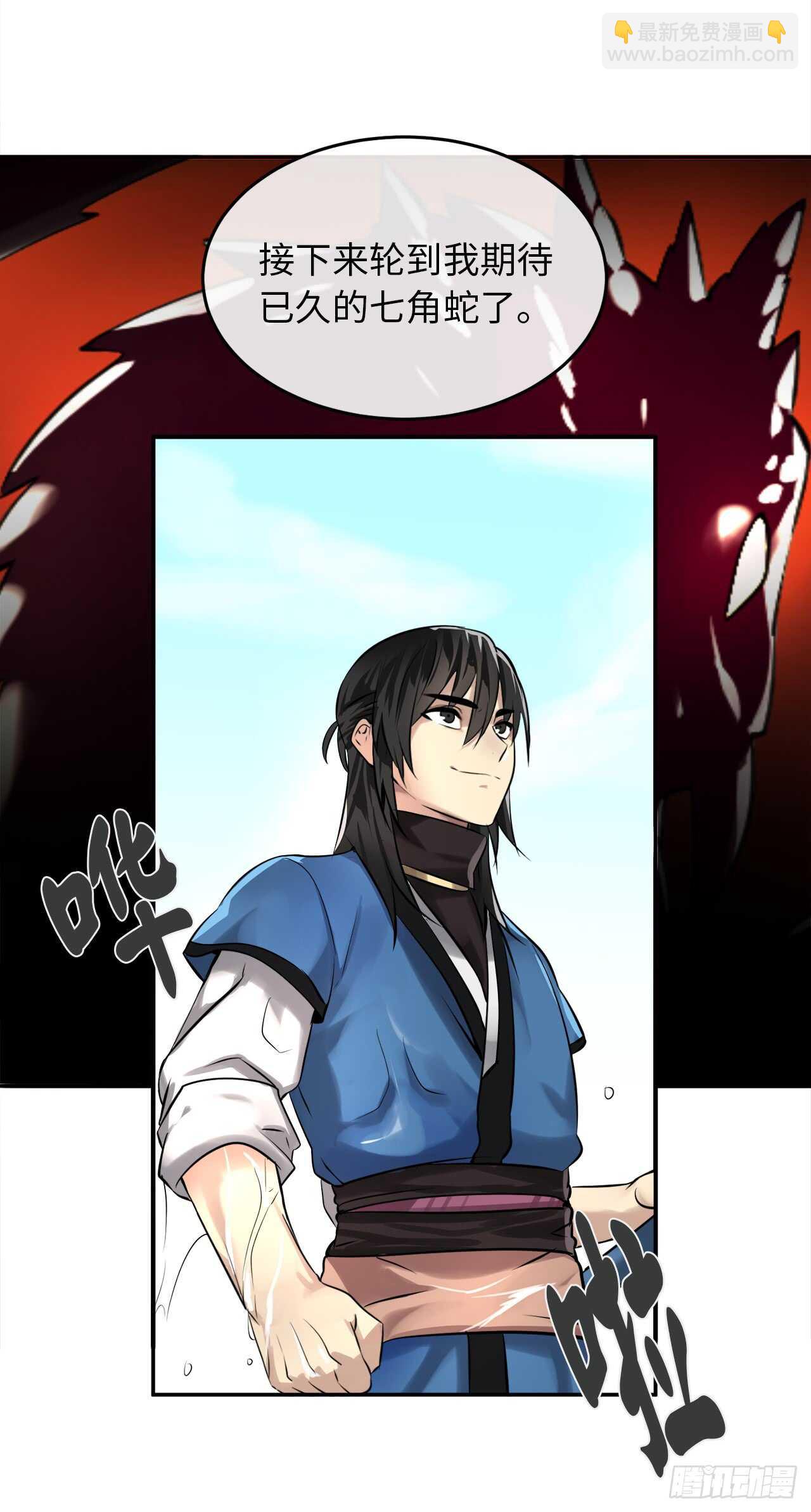 45.侠名远扬(1/2)-第46话