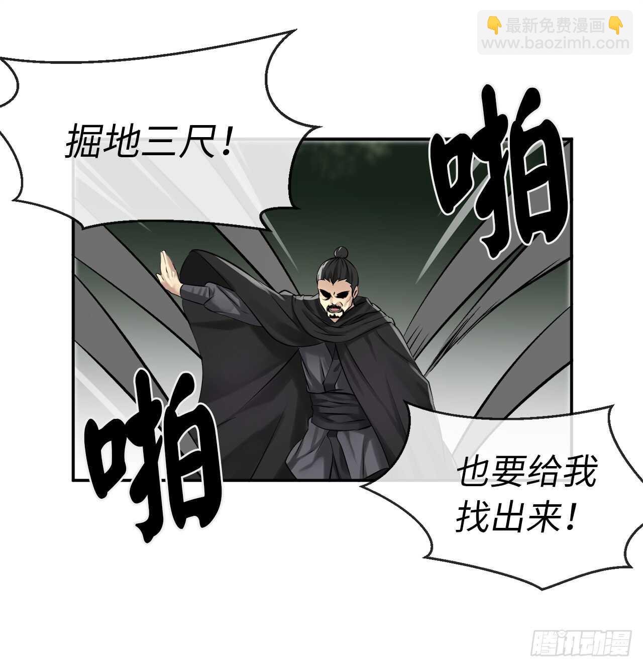 45.侠名远扬(1/2)-第46话