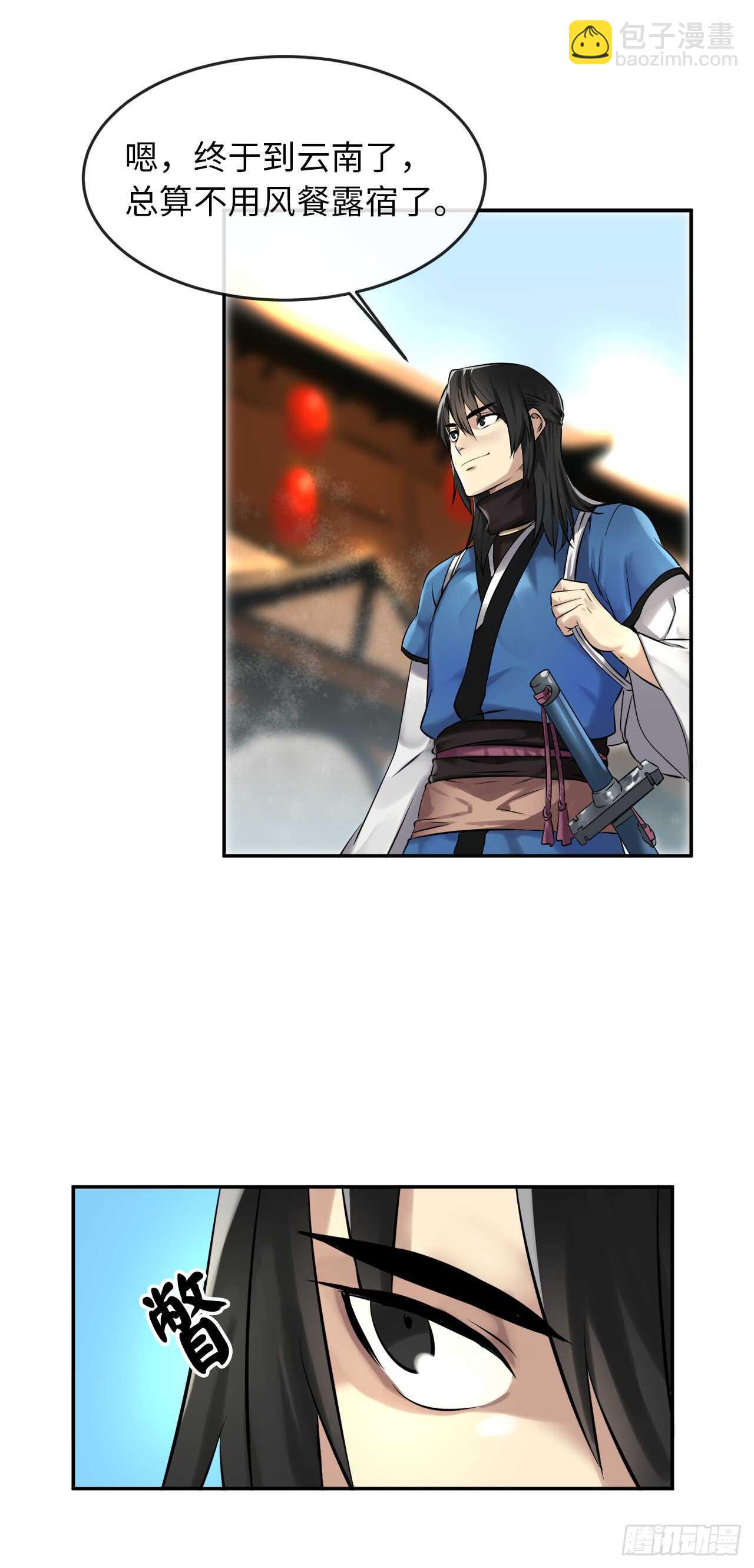 45.侠名远扬(1/2)-第46话