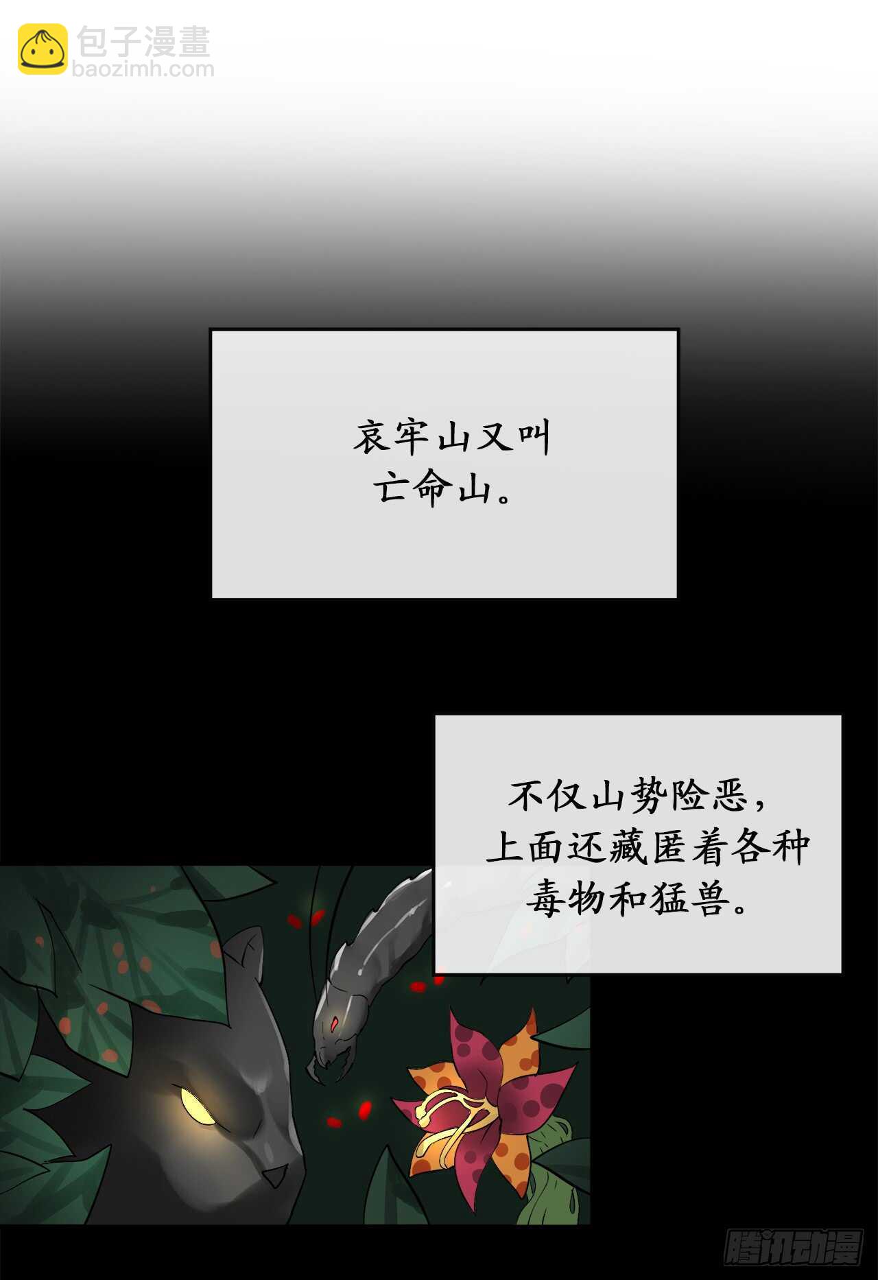 45.侠名远扬(1/2)-第46话