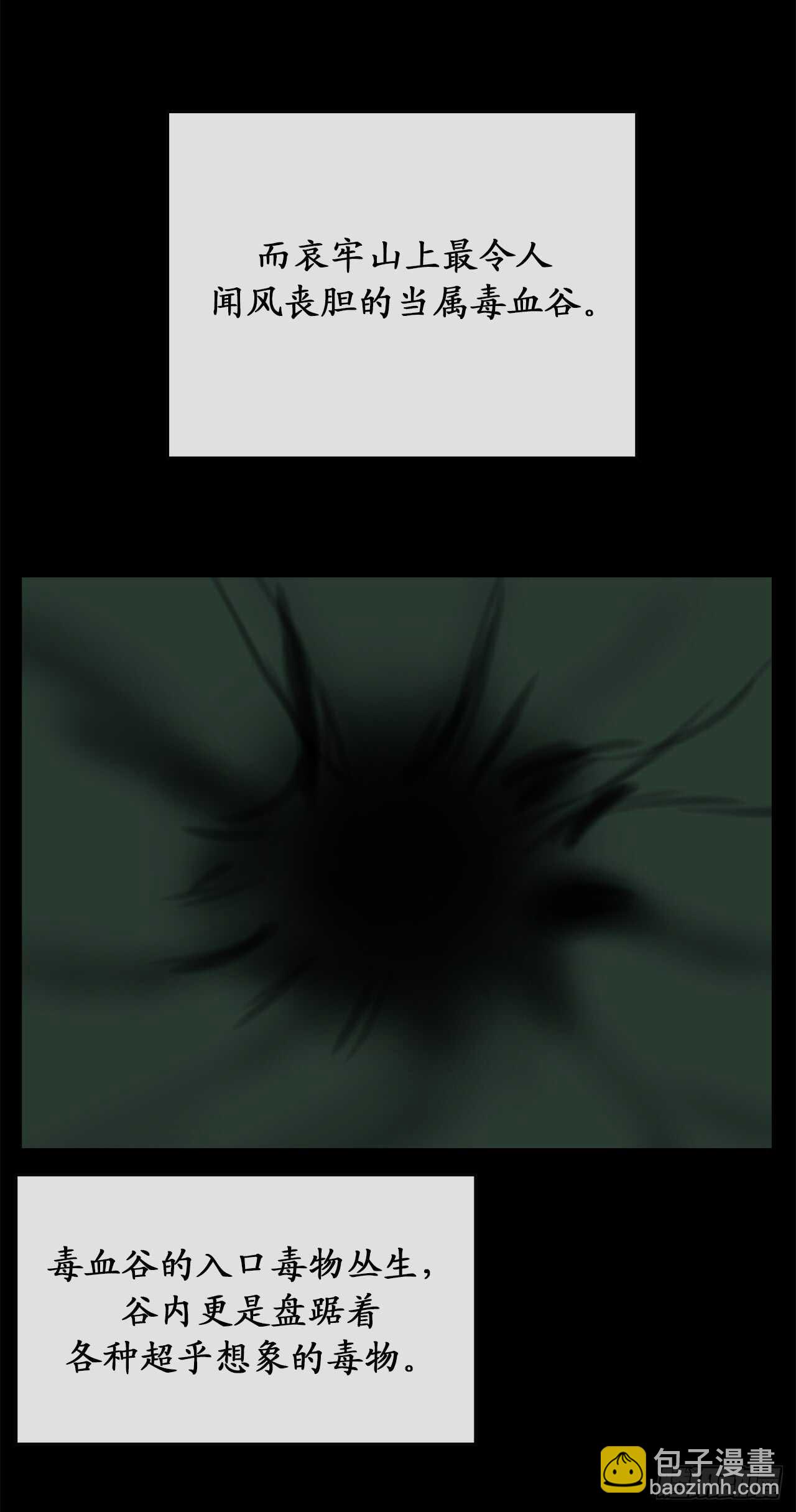 45.侠名远扬(1/2)-第46话