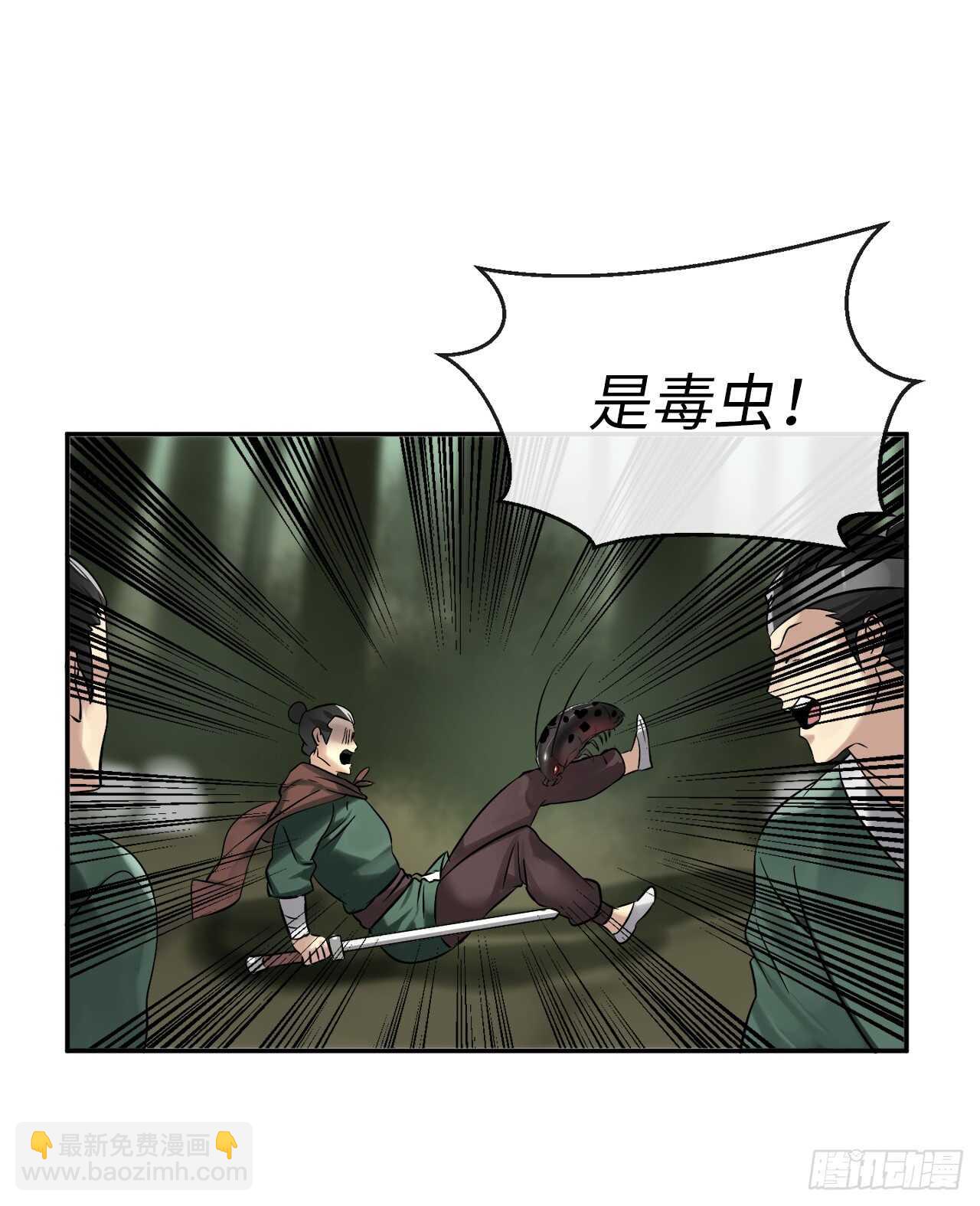 45.侠名远扬(1/2)-第46话