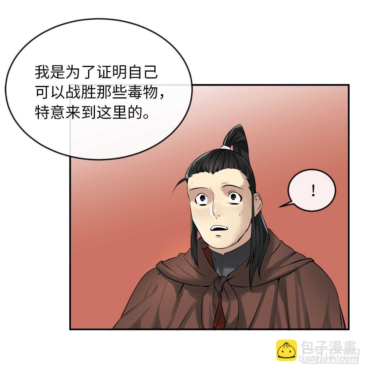 47.点苍弟子-第48话