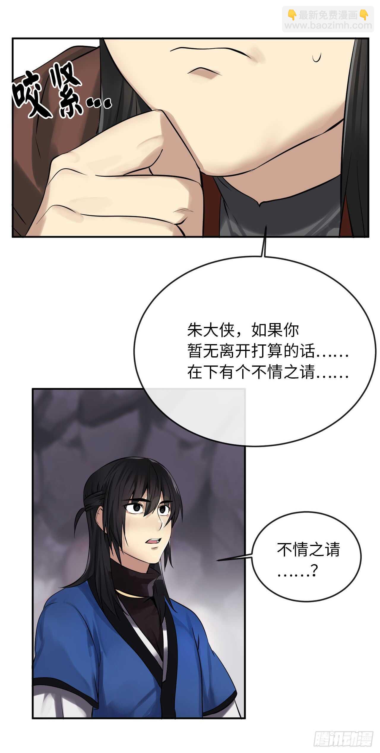 47.点苍弟子-第48话