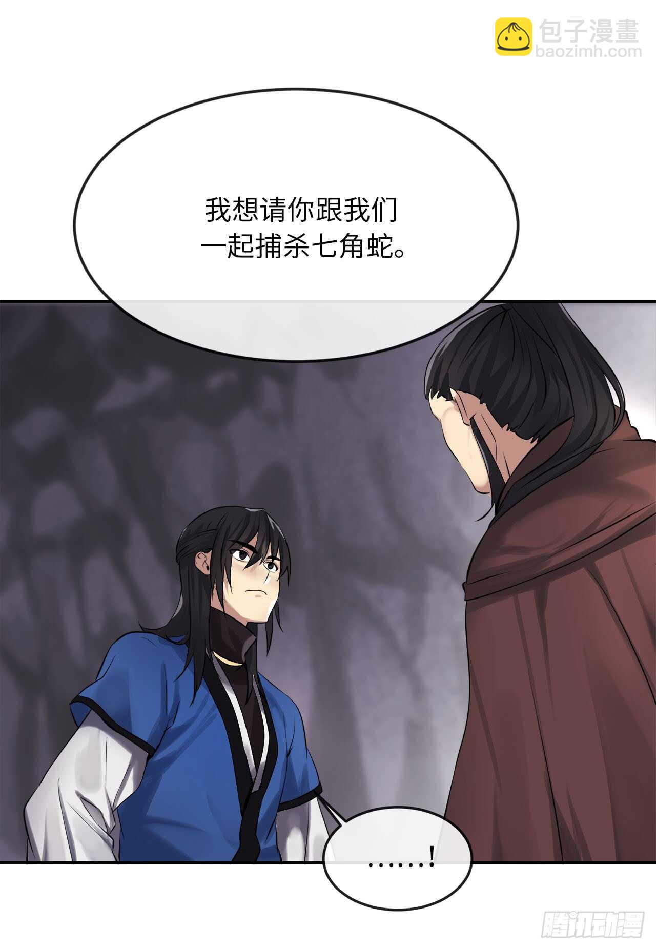 47.点苍弟子-第48话