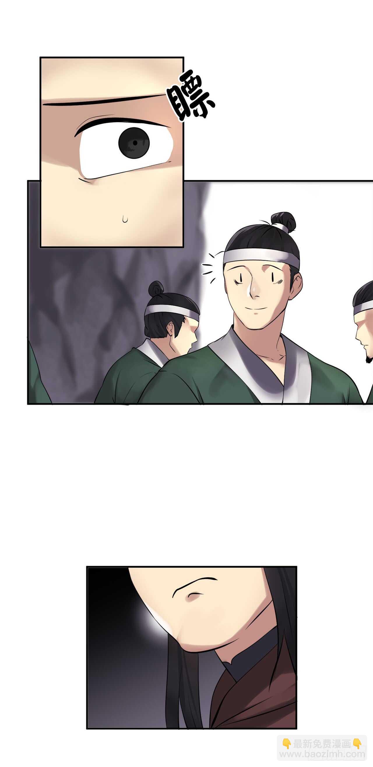 47.点苍弟子-第48话