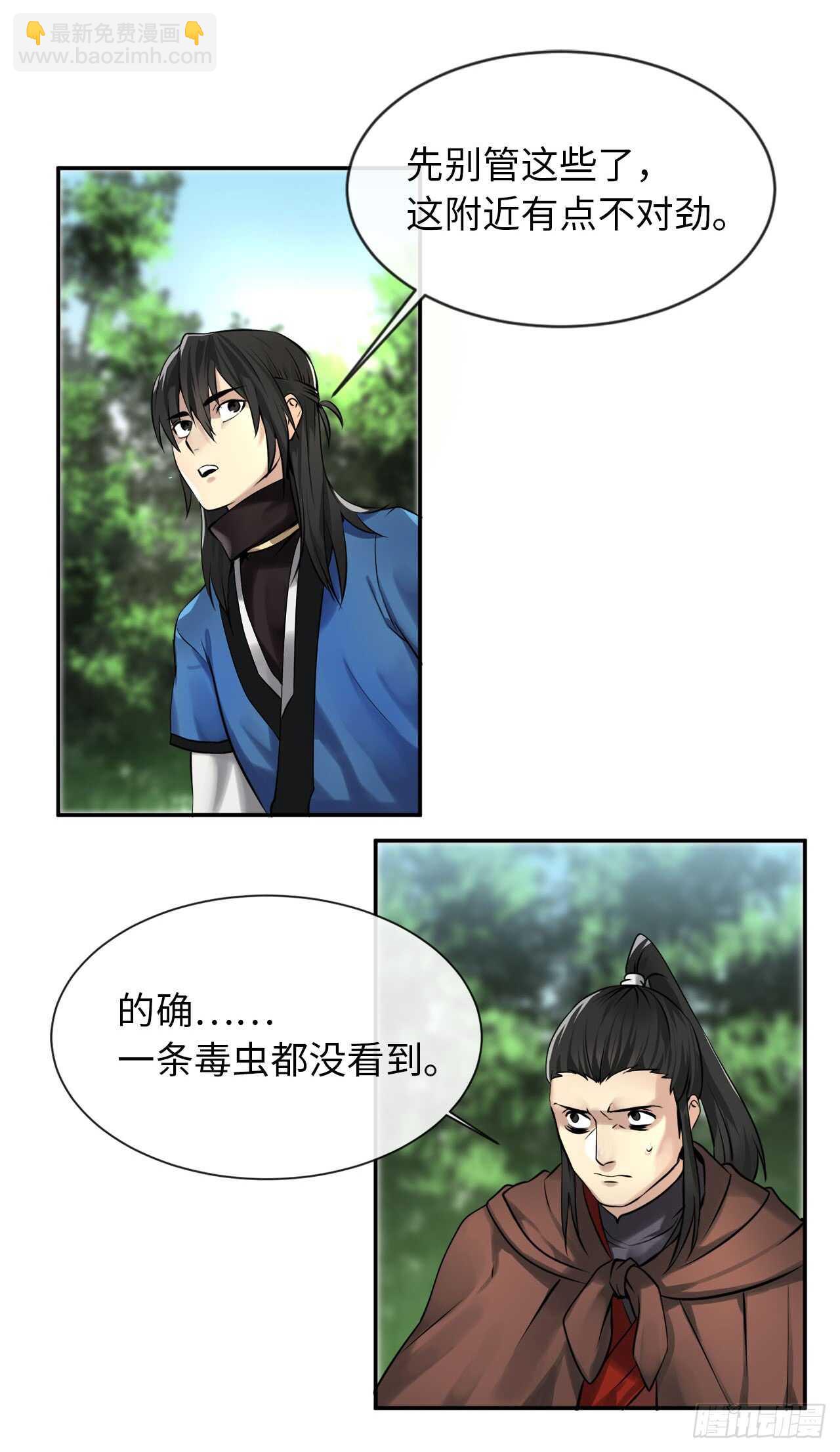 47.点苍弟子-第48话