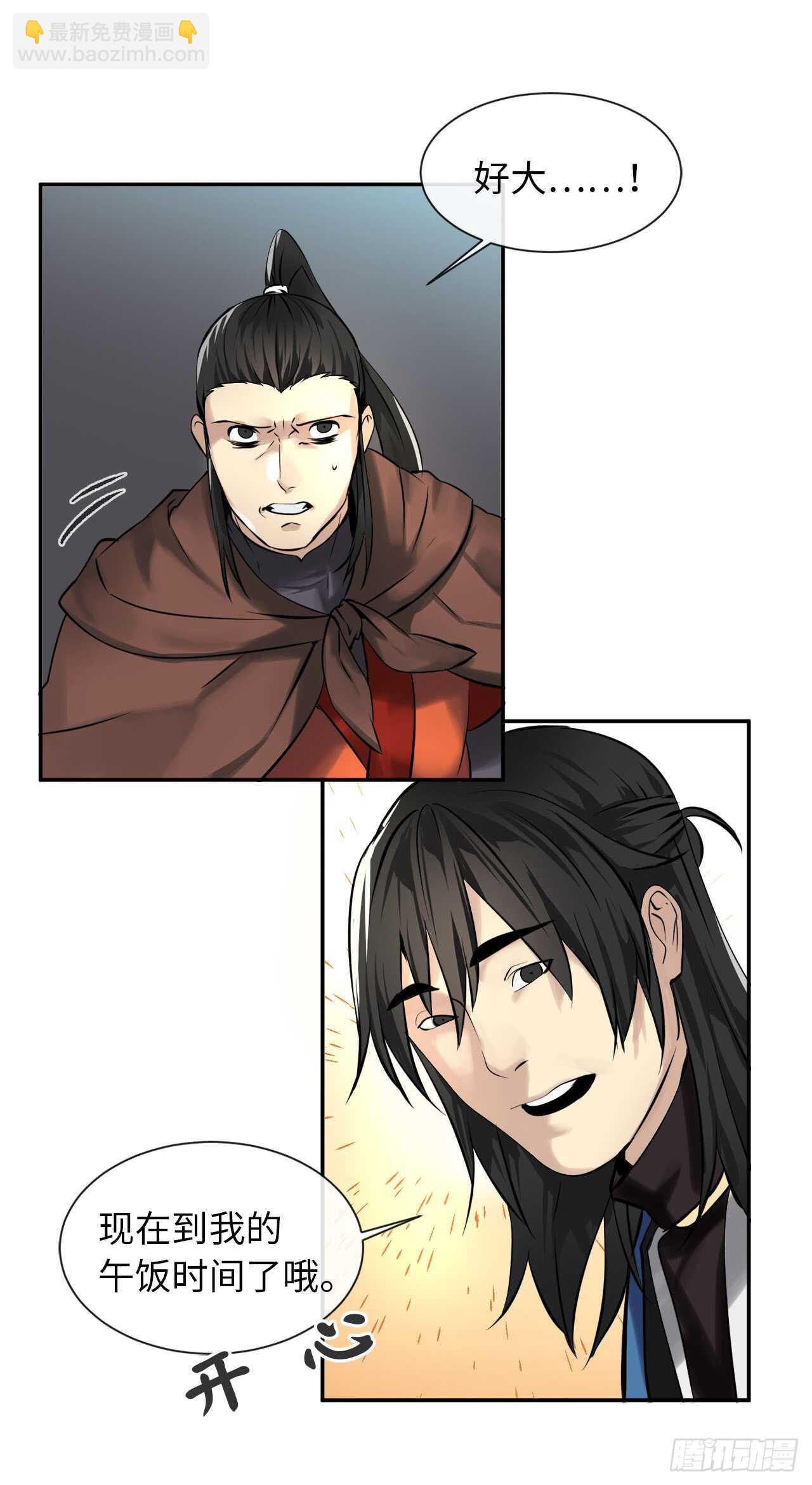 47.点苍弟子-第48话