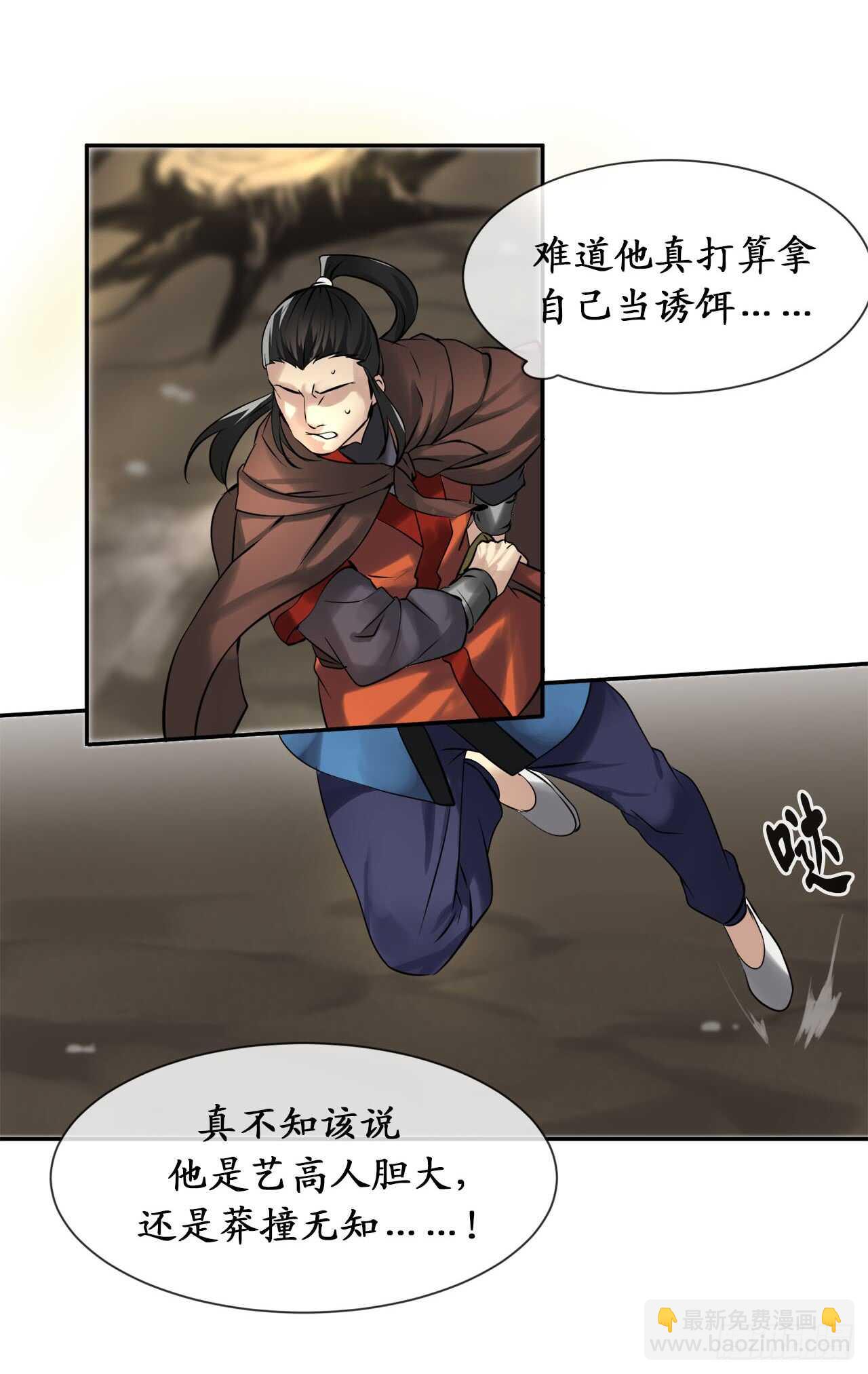 47.点苍弟子-第48话