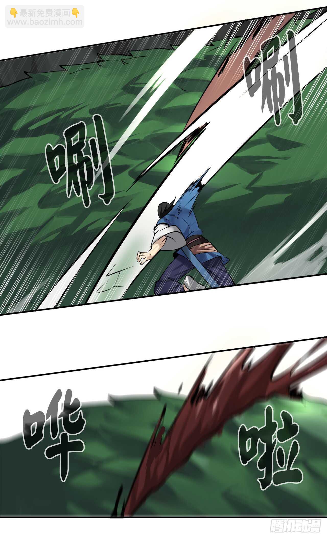 47.点苍弟子-第48话