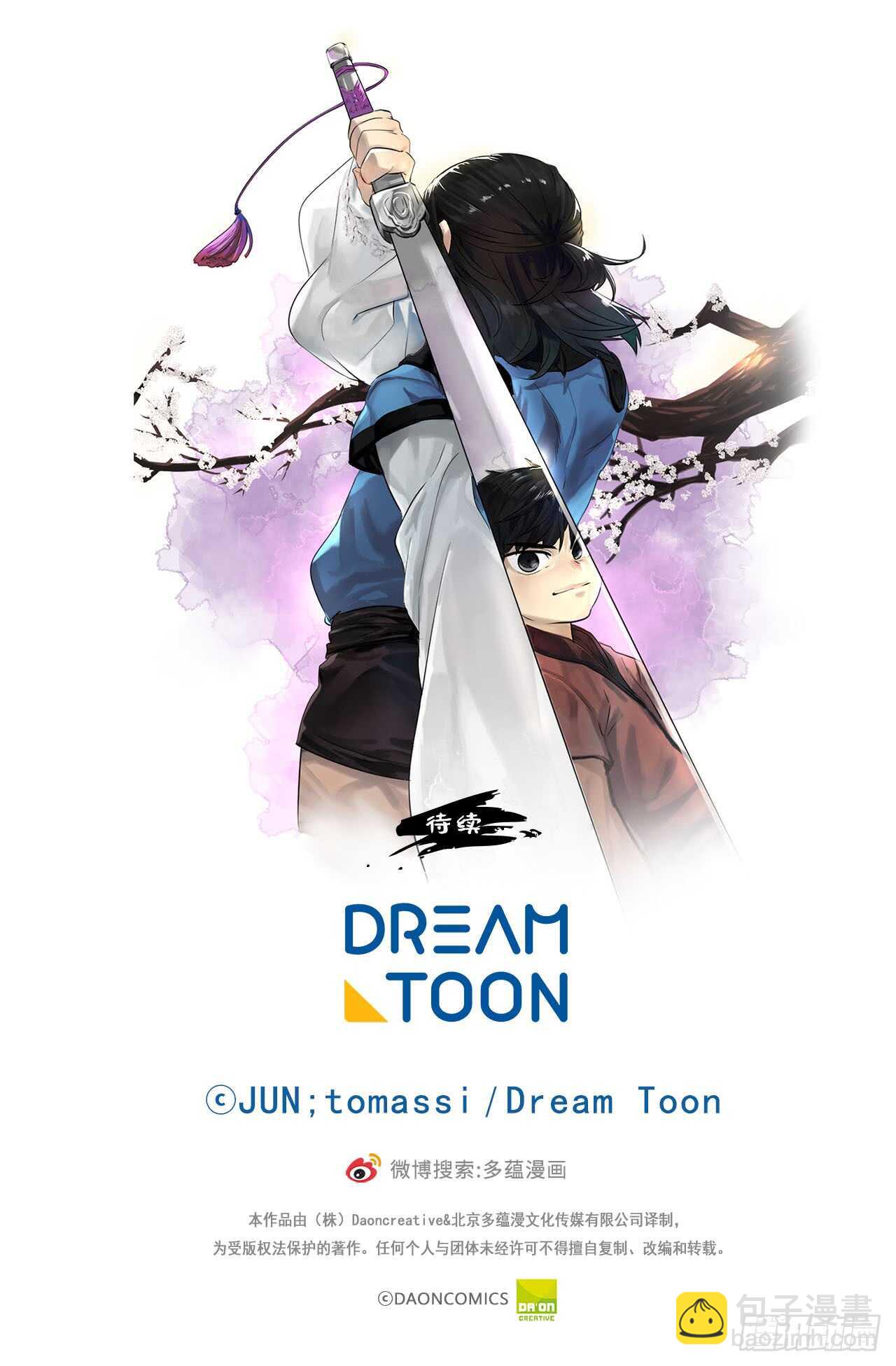 47.点苍弟子-第48话