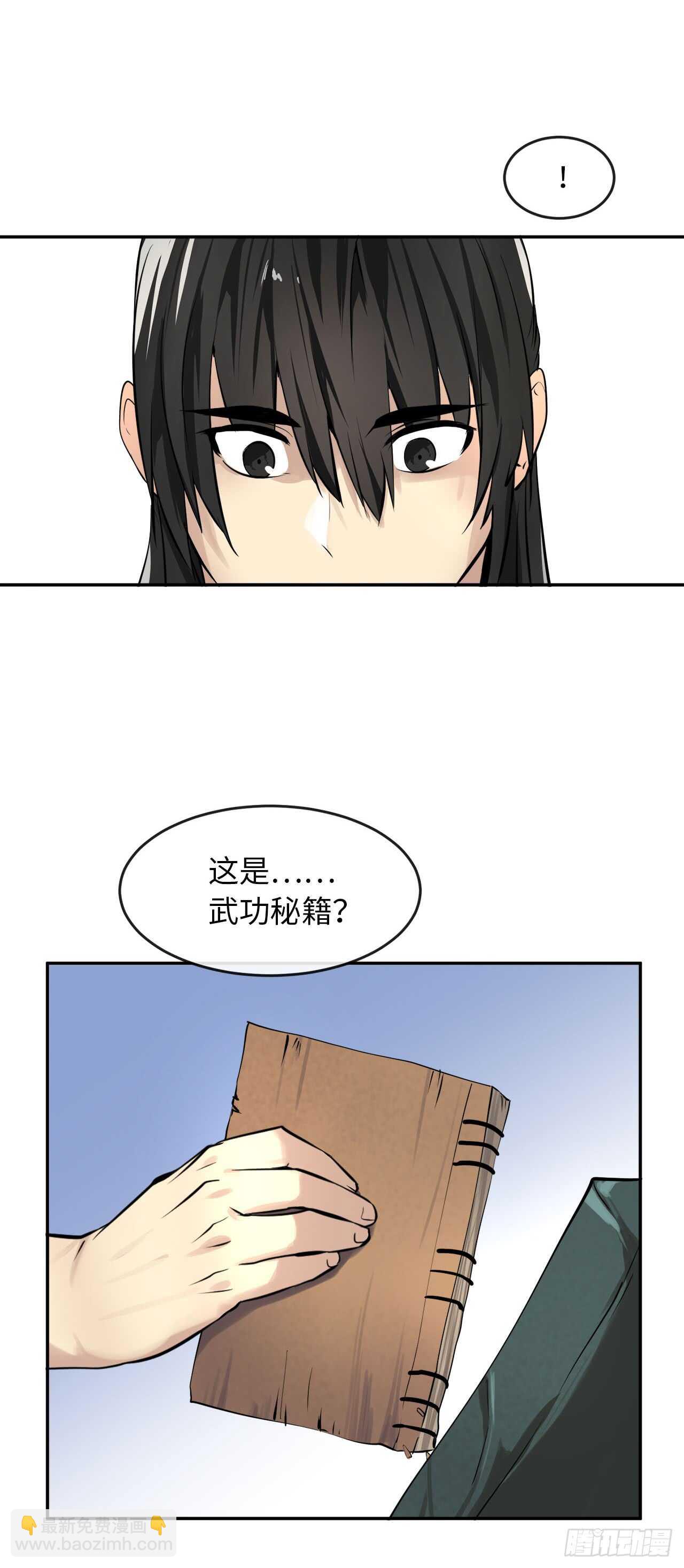 49.修炼毒功(1/2)-第50话