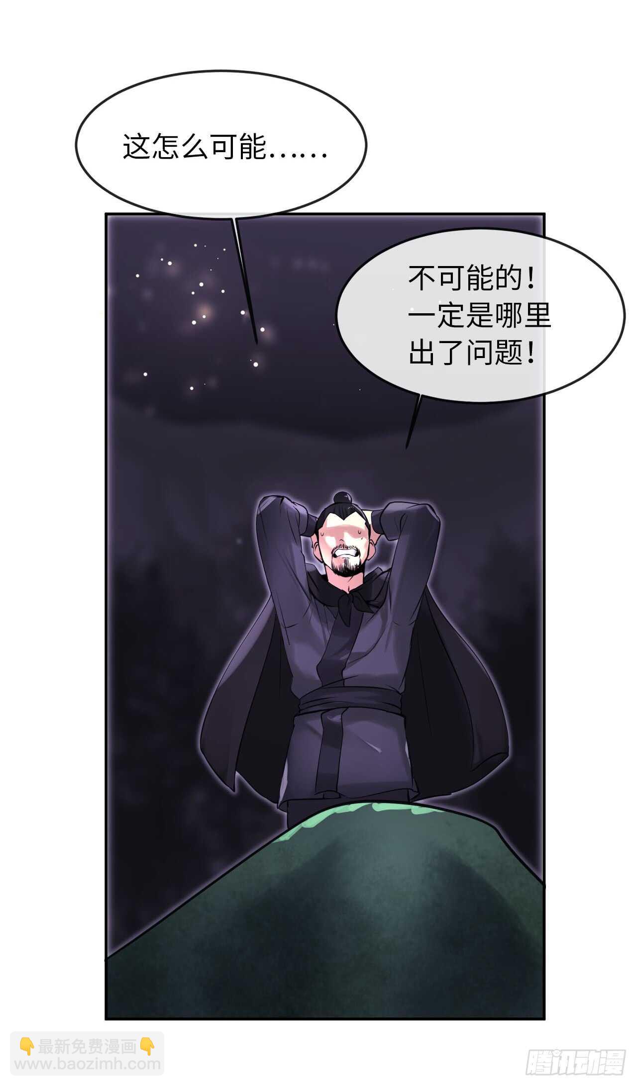 49.修炼毒功(1/2)-第50话