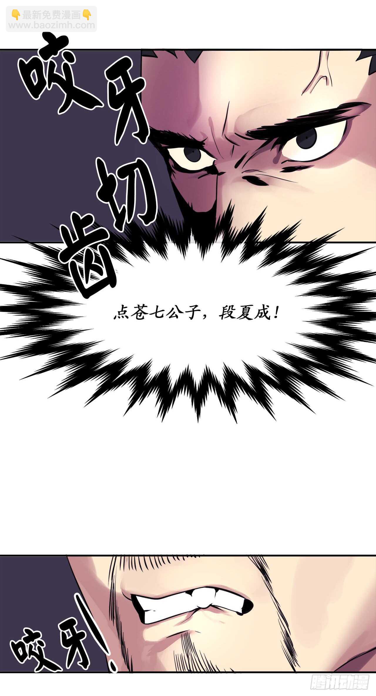 49.修炼毒功(1/2)-第50话