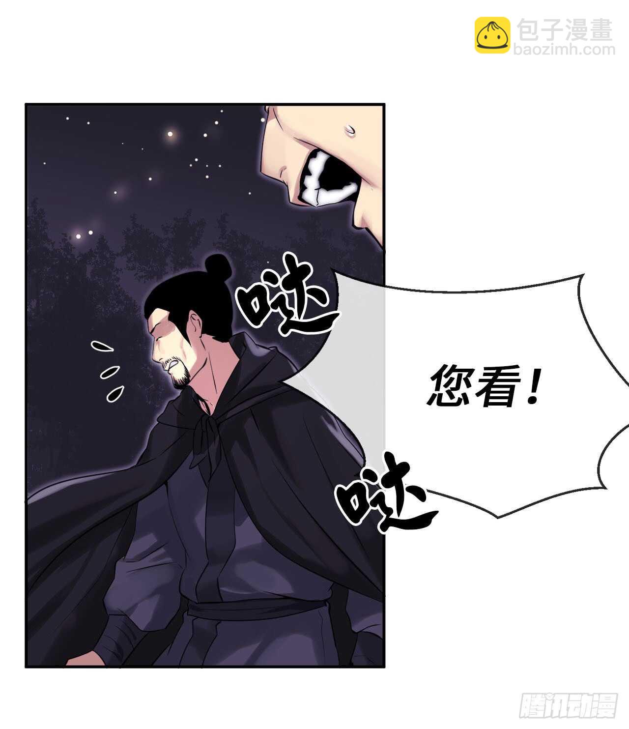 49.修炼毒功(1/2)-第50话